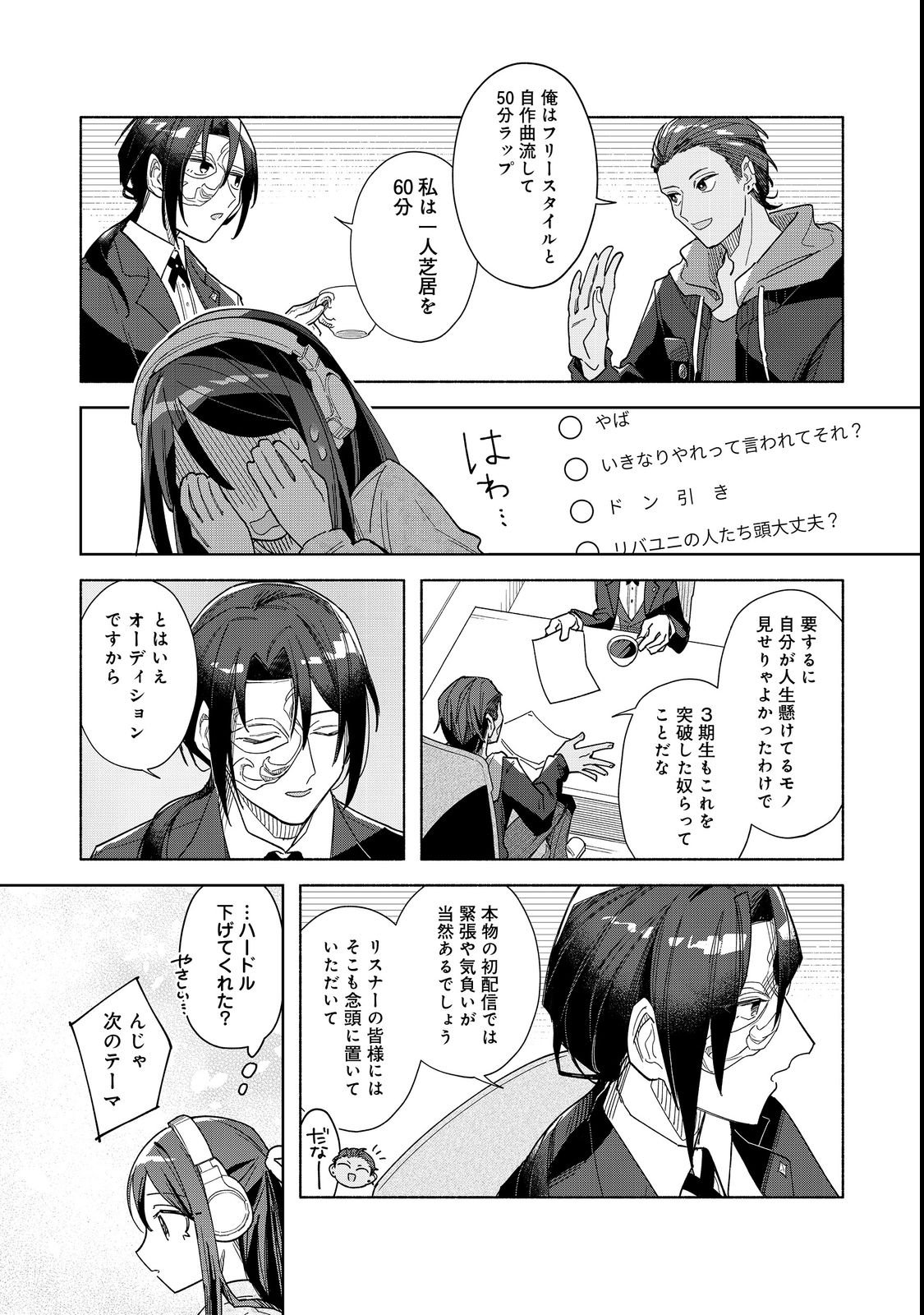 Yasagure Shitsuju Vtuber to Negative Ponkotsu Reijou Vtuber no Kyojitsu Konzai na Haishin Seikatsu Chapter 1 20ページ