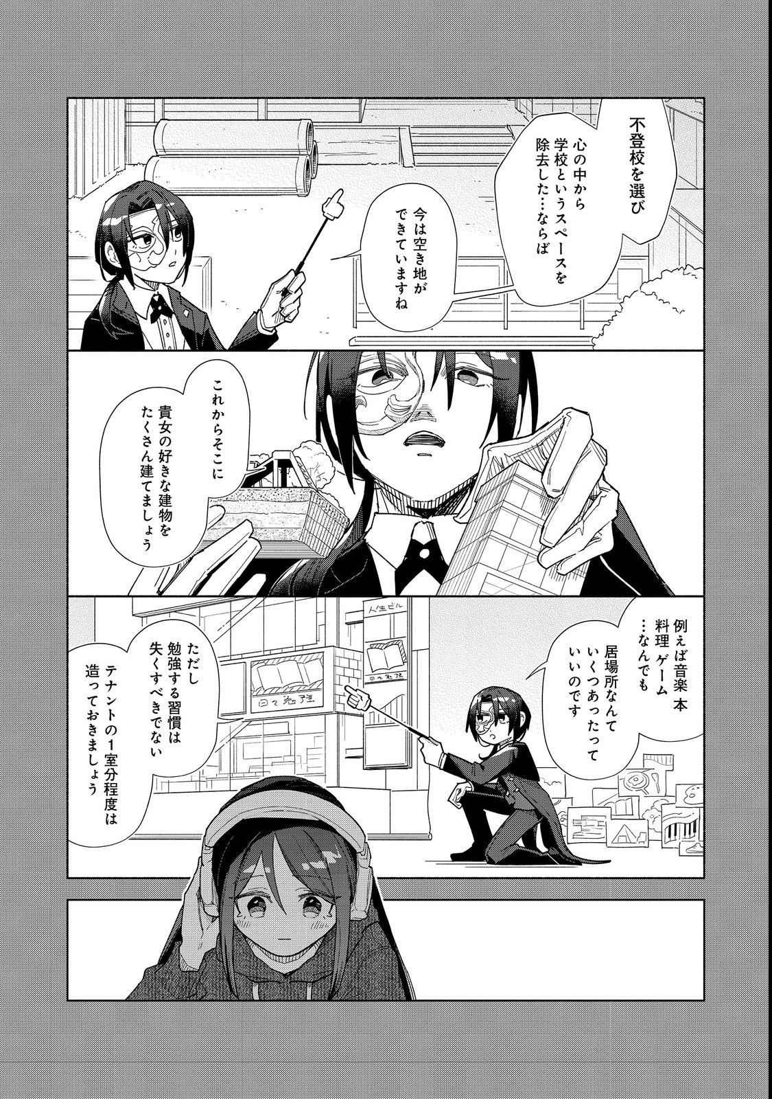 Yasagure Shitsuju Vtuber to Negative Ponkotsu Reijou Vtuber no Kyojitsu Konzai na Haishin Seikatsu Chapter 1 23ページ