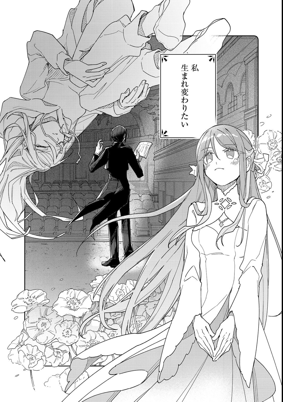 Yasagure Shitsuju Vtuber to Negative Ponkotsu Reijou Vtuber no Kyojitsu Konzai na Haishin Seikatsu Chapter 1 25ページ
