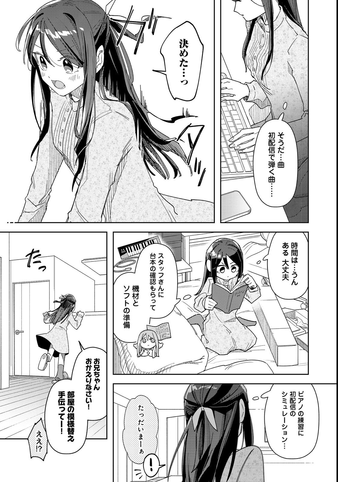 Yasagure Shitsuju Vtuber to Negative Ponkotsu Reijou Vtuber no Kyojitsu Konzai na Haishin Seikatsu Chapter 1 26ページ