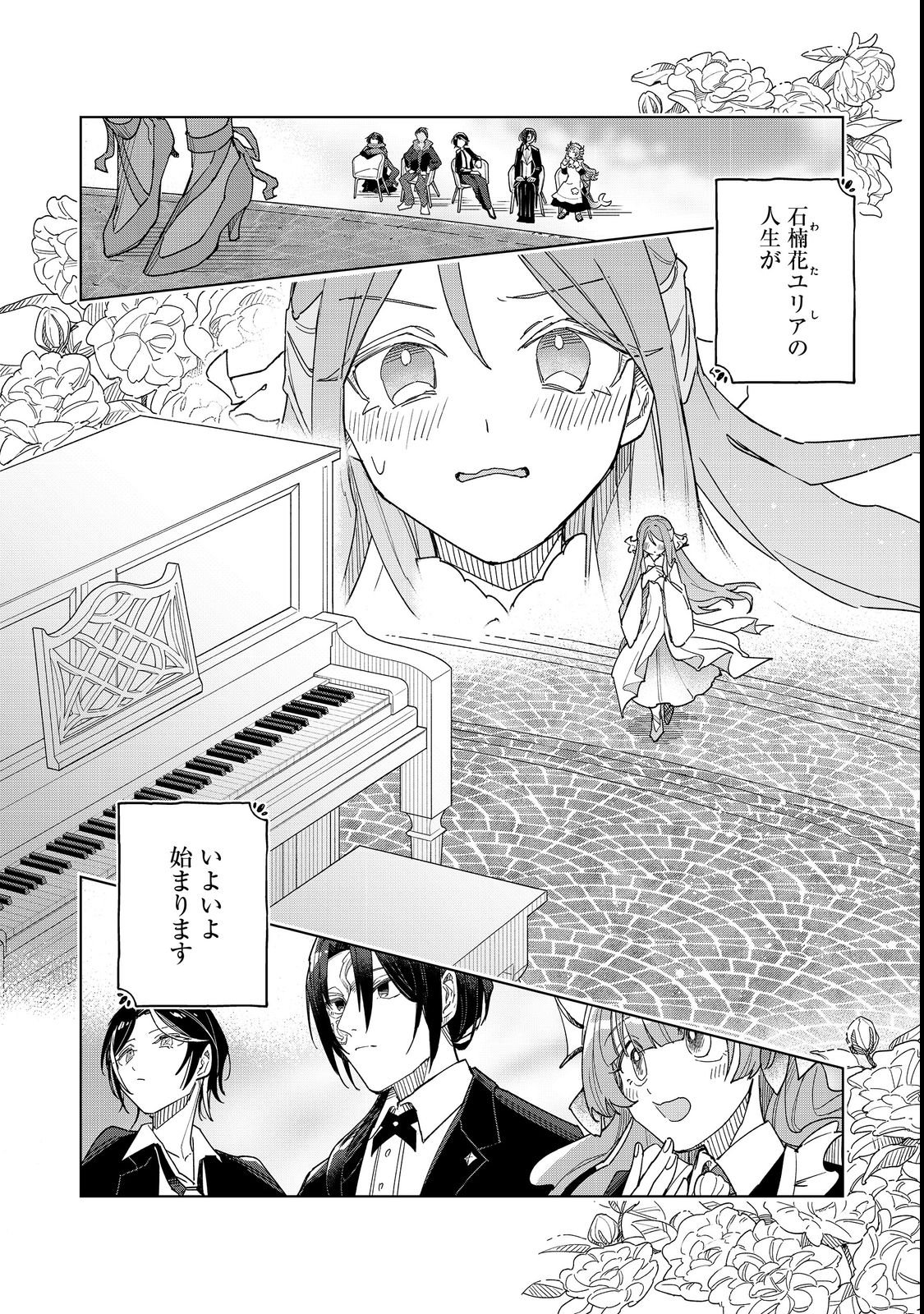 Yasagure Shitsuju Vtuber to Negative Ponkotsu Reijou Vtuber no Kyojitsu Konzai na Haishin Seikatsu Chapter 1 29ページ