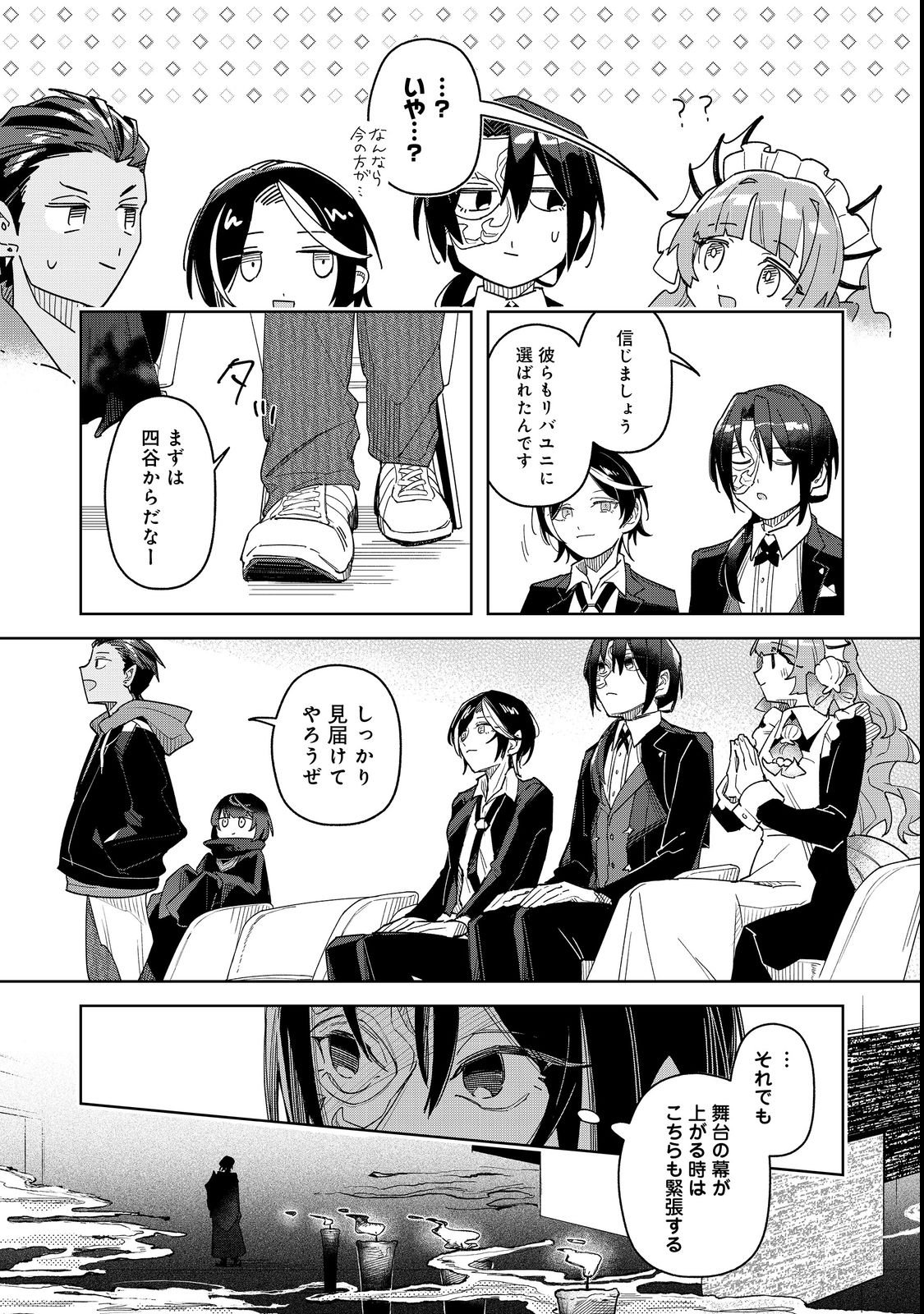 Yasagure Shitsuju Vtuber to Negative Ponkotsu Reijou Vtuber no Kyojitsu Konzai na Haishin Seikatsu Chapter 2 11ページ