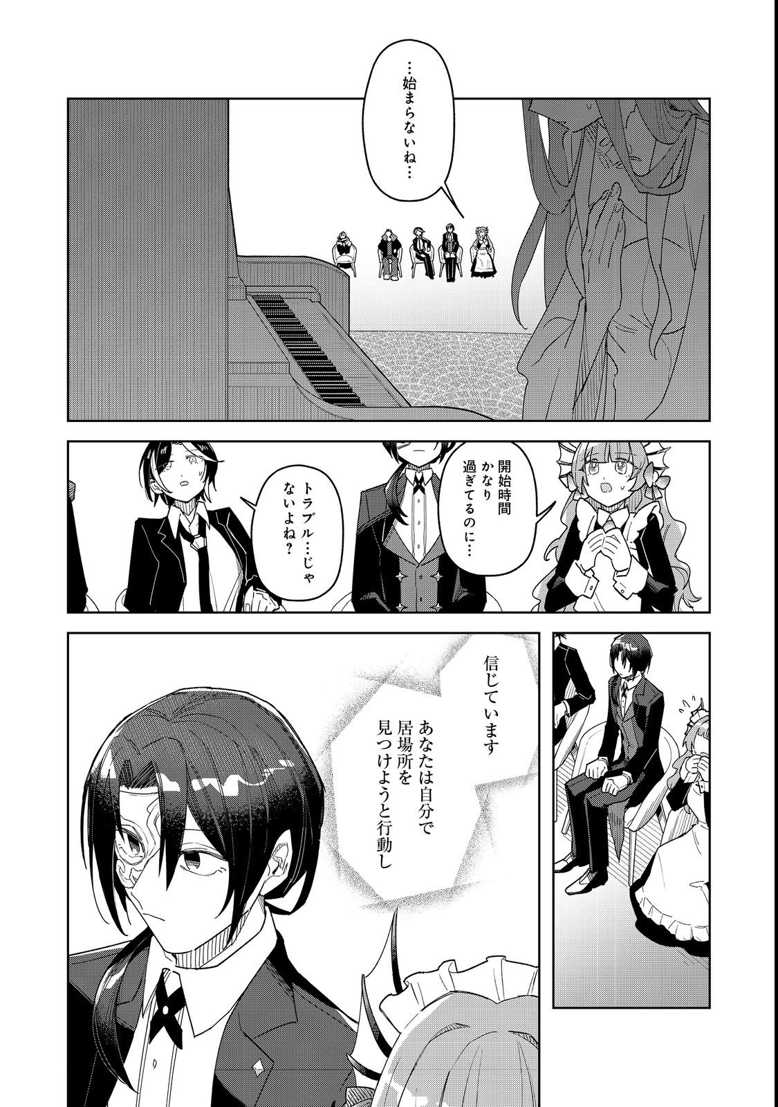 Yasagure Shitsuju Vtuber to Negative Ponkotsu Reijou Vtuber no Kyojitsu Konzai na Haishin Seikatsu Chapter 2 16ページ