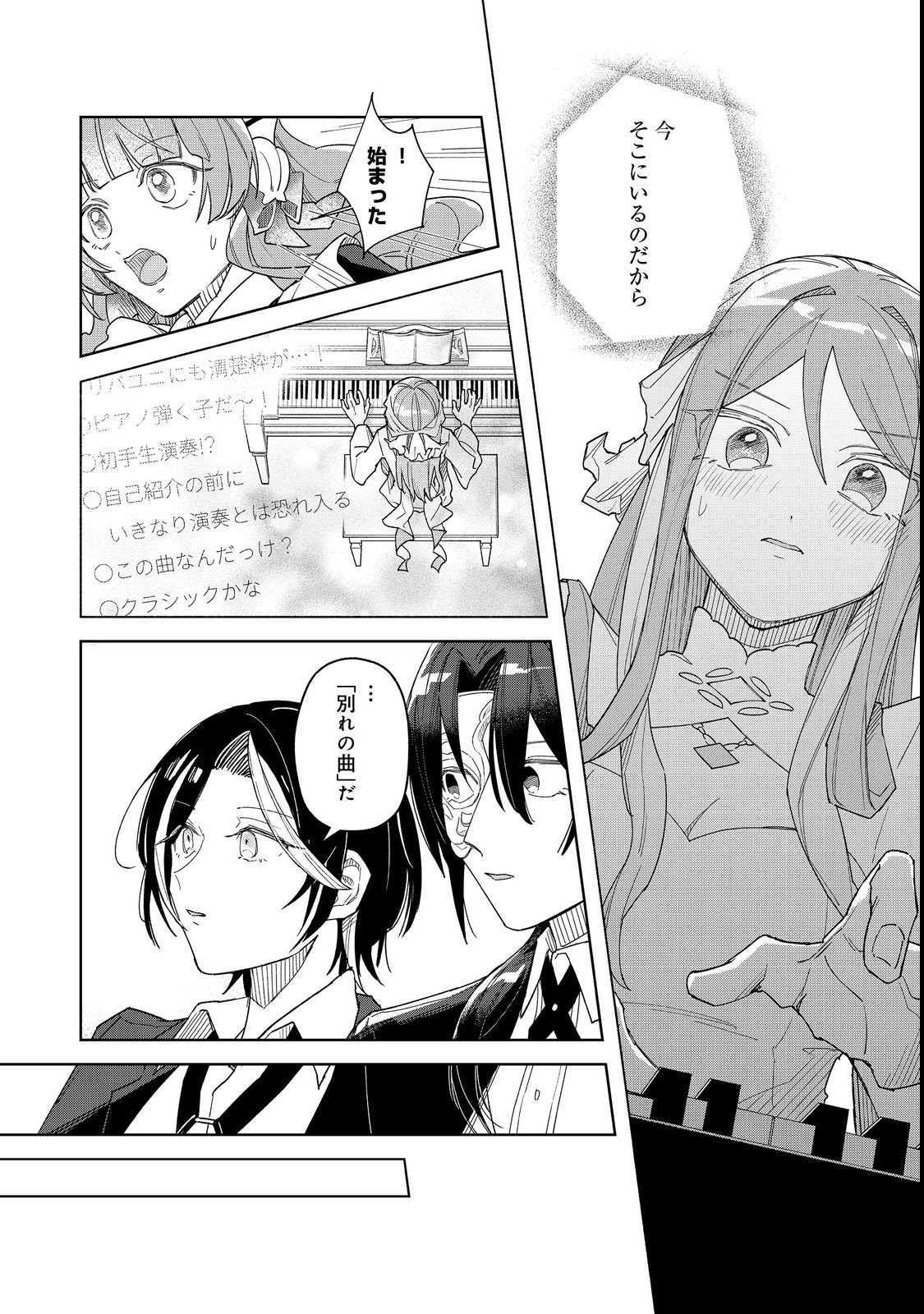 Yasagure Shitsuju Vtuber to Negative Ponkotsu Reijou Vtuber no Kyojitsu Konzai na Haishin Seikatsu Chapter 2 17ページ