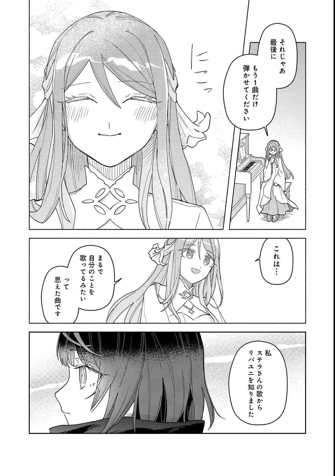 Yasagure Shitsuju Vtuber to Negative Ponkotsu Reijou Vtuber no Kyojitsu Konzai na Haishin Seikatsu Chapter 2 20ページ