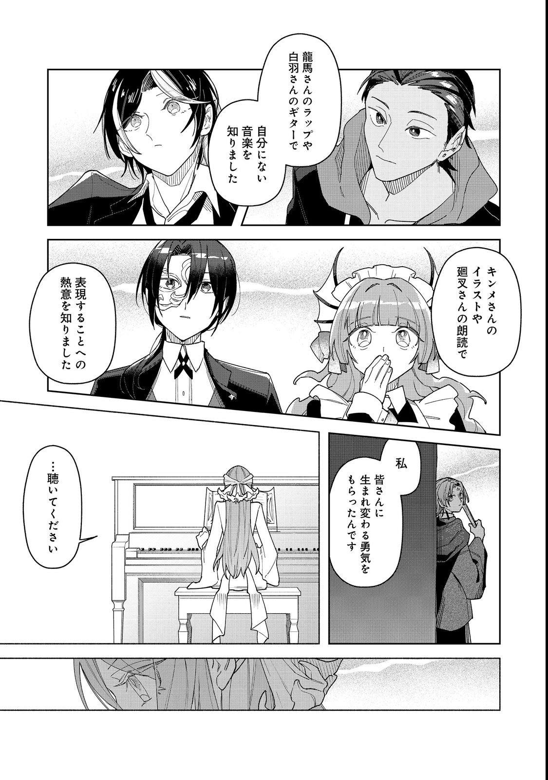 Yasagure Shitsuju Vtuber to Negative Ponkotsu Reijou Vtuber no Kyojitsu Konzai na Haishin Seikatsu Chapter 2 21ページ