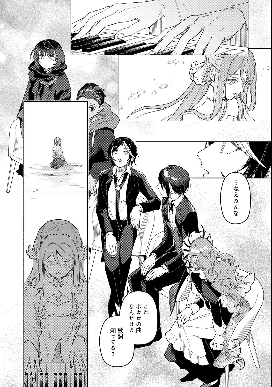 Yasagure Shitsuju Vtuber to Negative Ponkotsu Reijou Vtuber no Kyojitsu Konzai na Haishin Seikatsu Chapter 2 22ページ