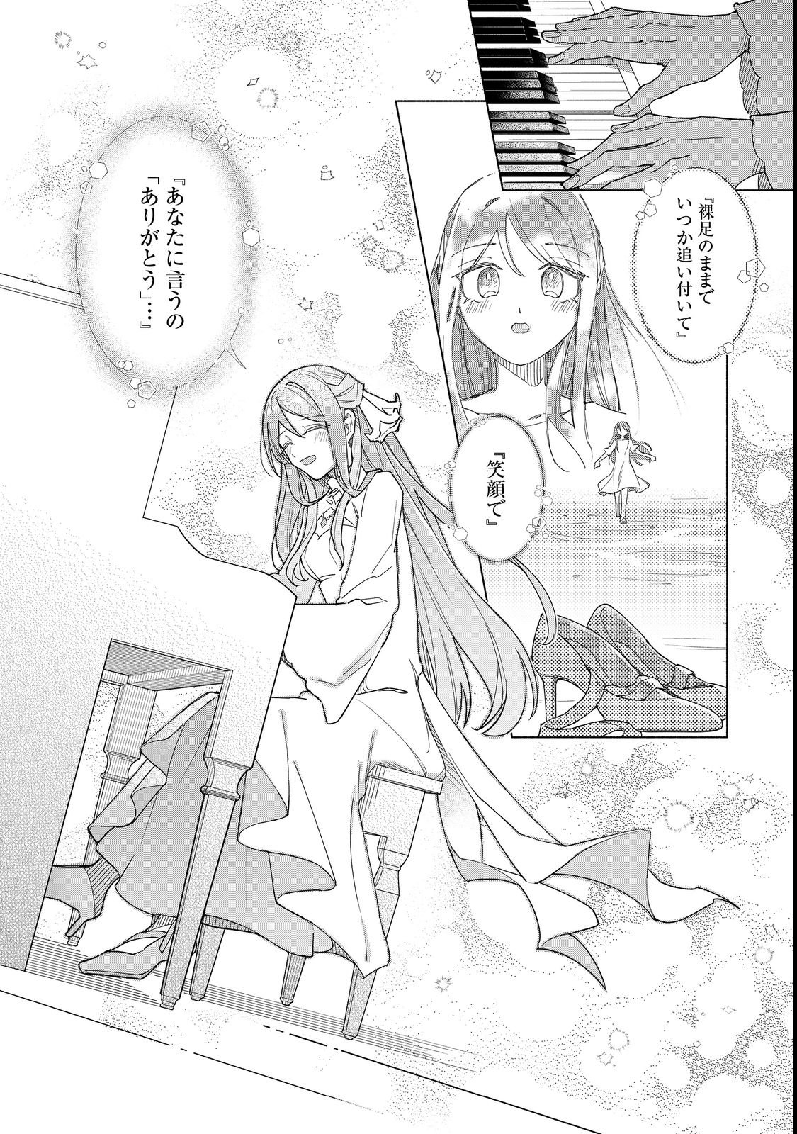 Yasagure Shitsuju Vtuber to Negative Ponkotsu Reijou Vtuber no Kyojitsu Konzai na Haishin Seikatsu Chapter 2 24ページ