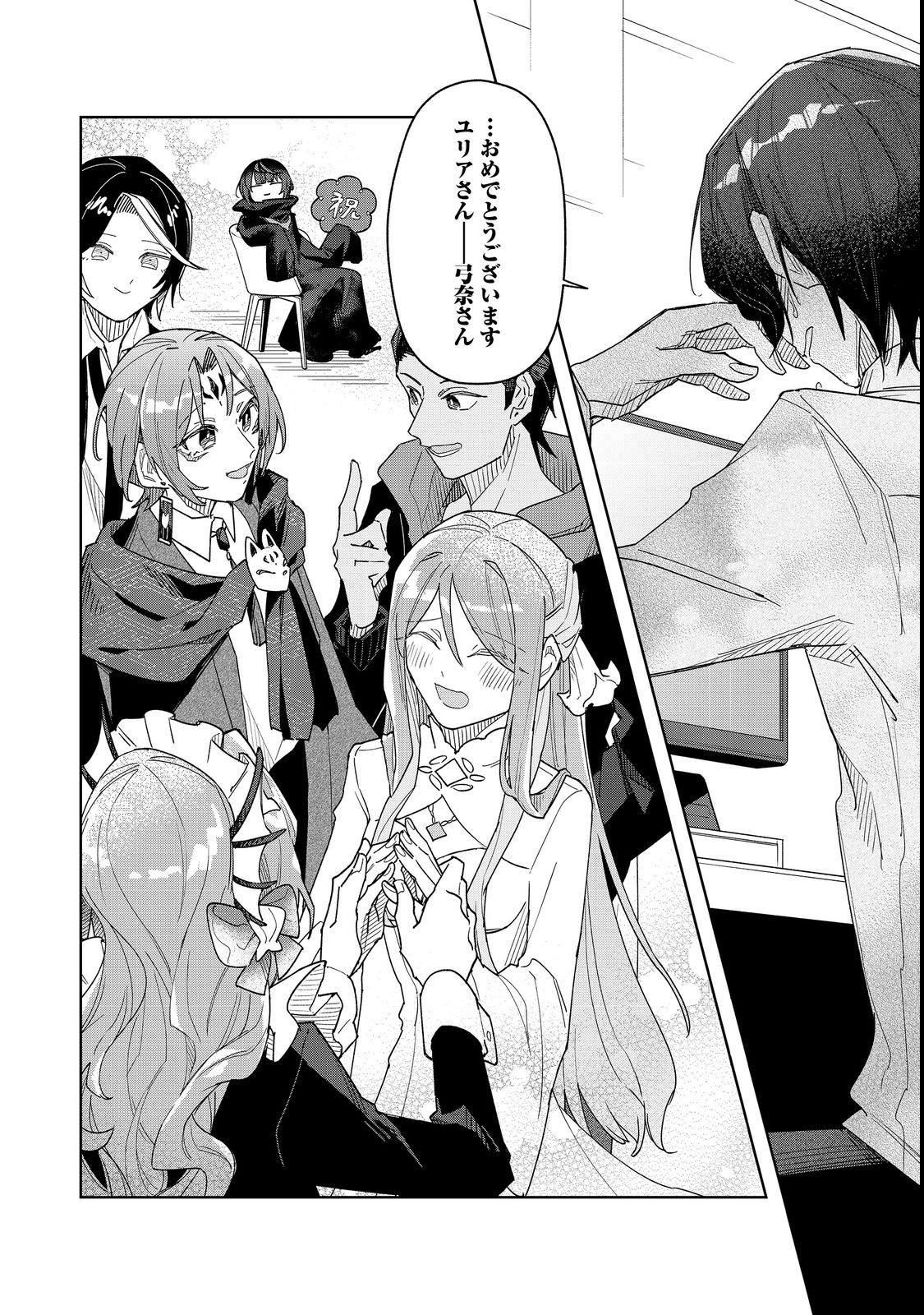 Yasagure Shitsuju Vtuber to Negative Ponkotsu Reijou Vtuber no Kyojitsu Konzai na Haishin Seikatsu Chapter 2 28ページ