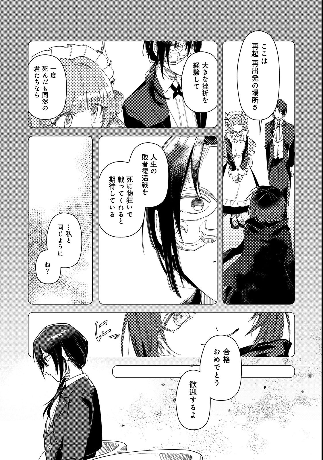 Yasagure Shitsuju Vtuber to Negative Ponkotsu Reijou Vtuber no Kyojitsu Konzai na Haishin Seikatsu Chapter 2 7ページ
