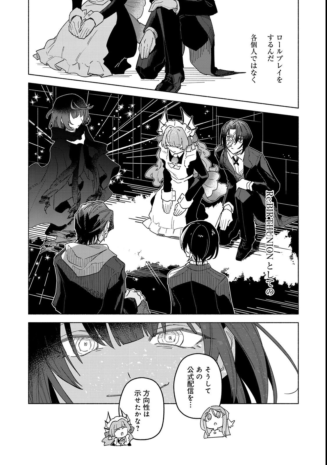 Yasagure Shitsuju Vtuber to Negative Ponkotsu Reijou Vtuber no Kyojitsu Konzai na Haishin Seikatsu Chapter 3 20ページ