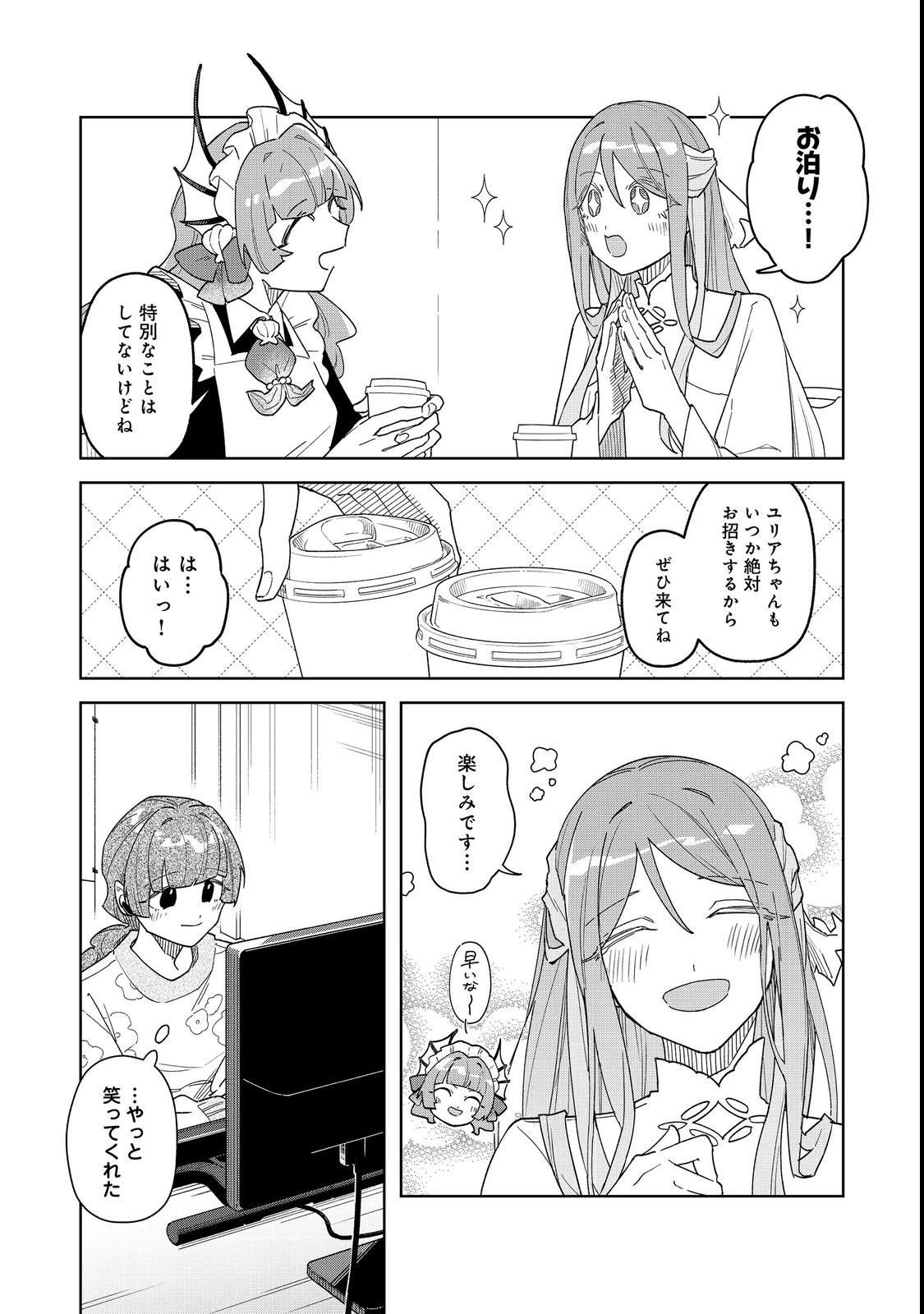 Yasagure Shitsuju Vtuber to Negative Ponkotsu Reijou Vtuber no Kyojitsu Konzai na Haishin Seikatsu Chapter 3 24ページ