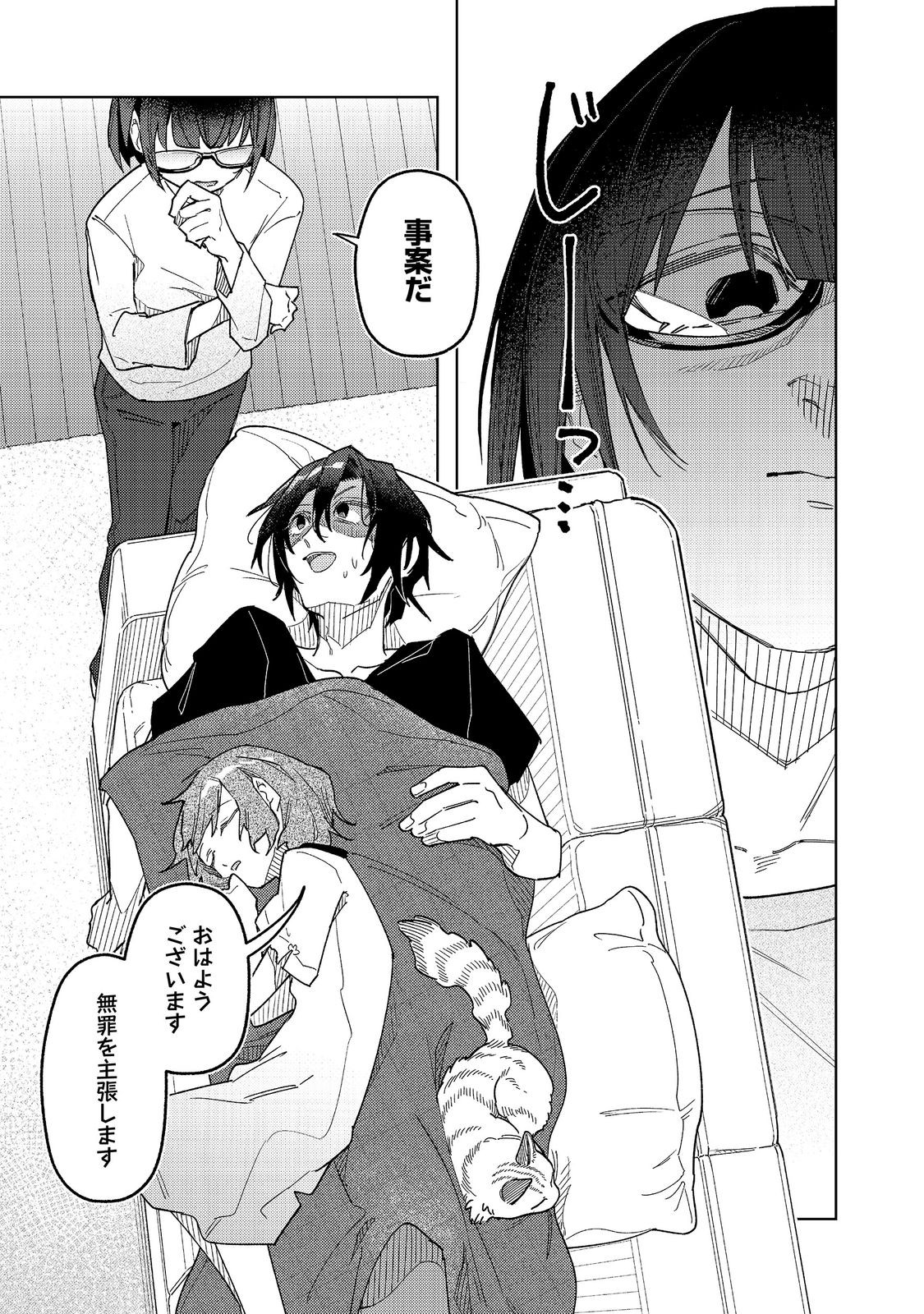 Yasagure Shitsuju Vtuber to Negative Ponkotsu Reijou Vtuber no Kyojitsu Konzai na Haishin Seikatsu Chapter 4 1ページ