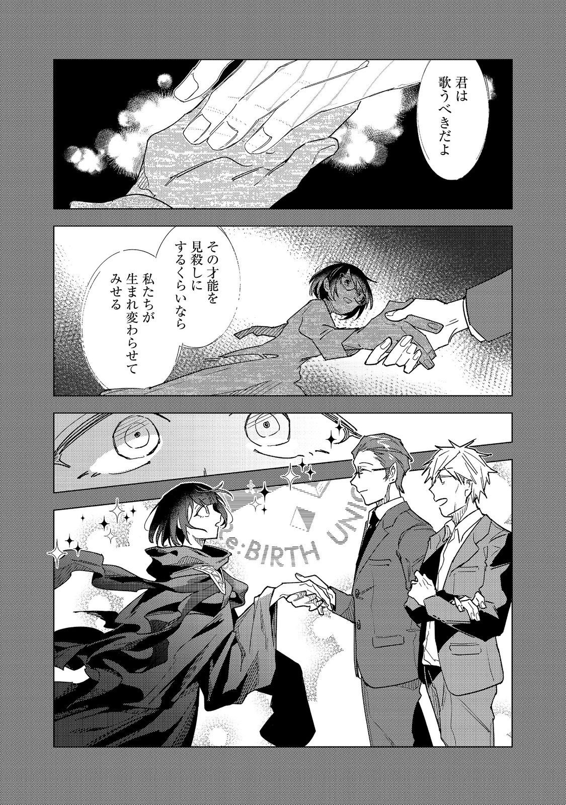 Yasagure Shitsuju Vtuber to Negative Ponkotsu Reijou Vtuber no Kyojitsu Konzai na Haishin Seikatsu Chapter 4 11ページ