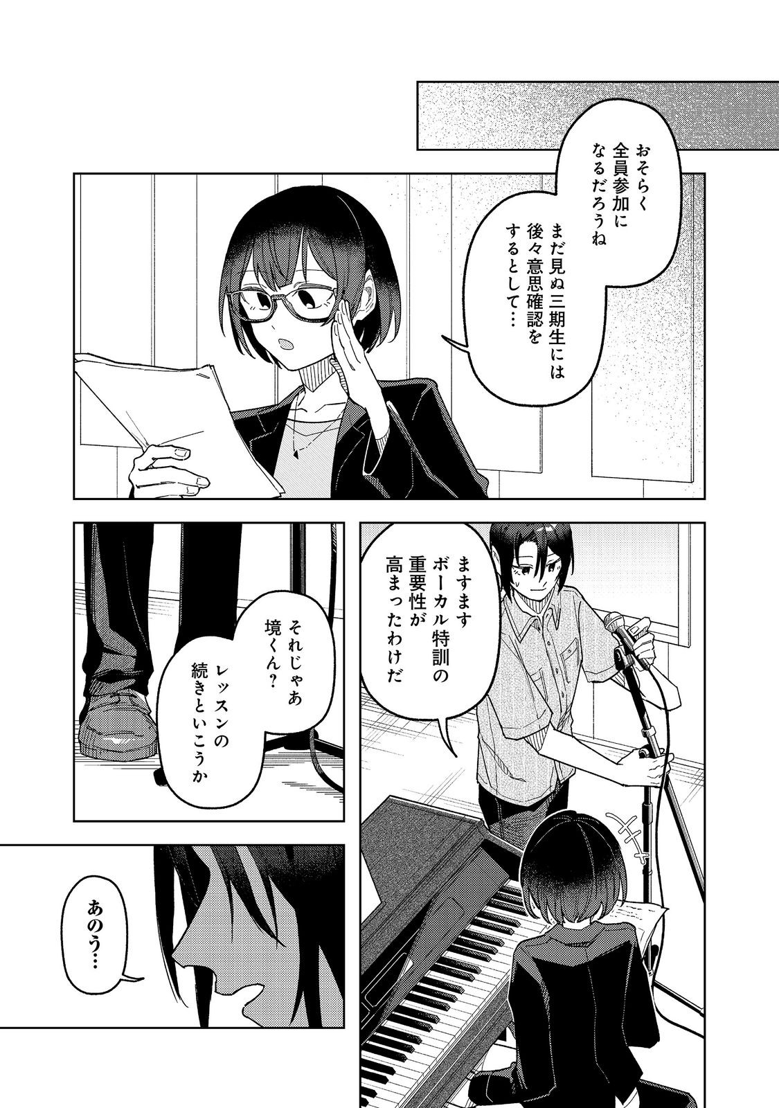Yasagure Shitsuju Vtuber to Negative Ponkotsu Reijou Vtuber no Kyojitsu Konzai na Haishin Seikatsu Chapter 4 17ページ