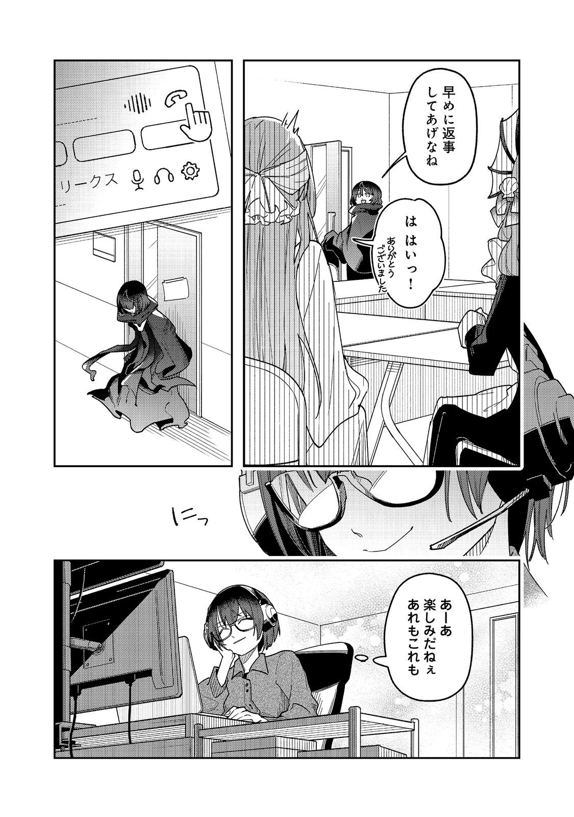 Yasagure Shitsuju Vtuber to Negative Ponkotsu Reijou Vtuber no Kyojitsu Konzai na Haishin Seikatsu Chapter 4 25ページ
