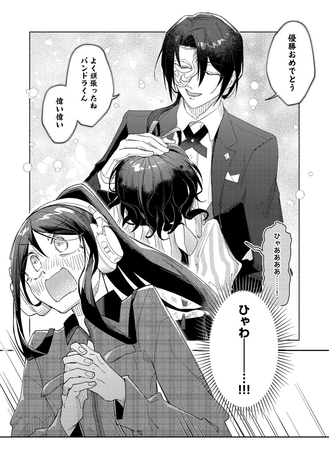 Yasagure Shitsuju Vtuber to Negative Ponkotsu Reijou Vtuber no Kyojitsu Konzai na Haishin Seikatsu Chapter 5 19ページ