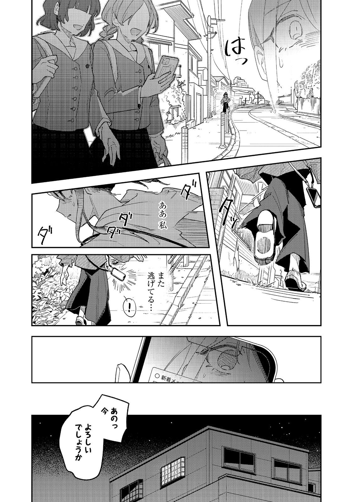 Yasagure Shitsuju Vtuber to Negative Ponkotsu Reijou Vtuber no Kyojitsu Konzai na Haishin Seikatsu Chapter 5 3ページ