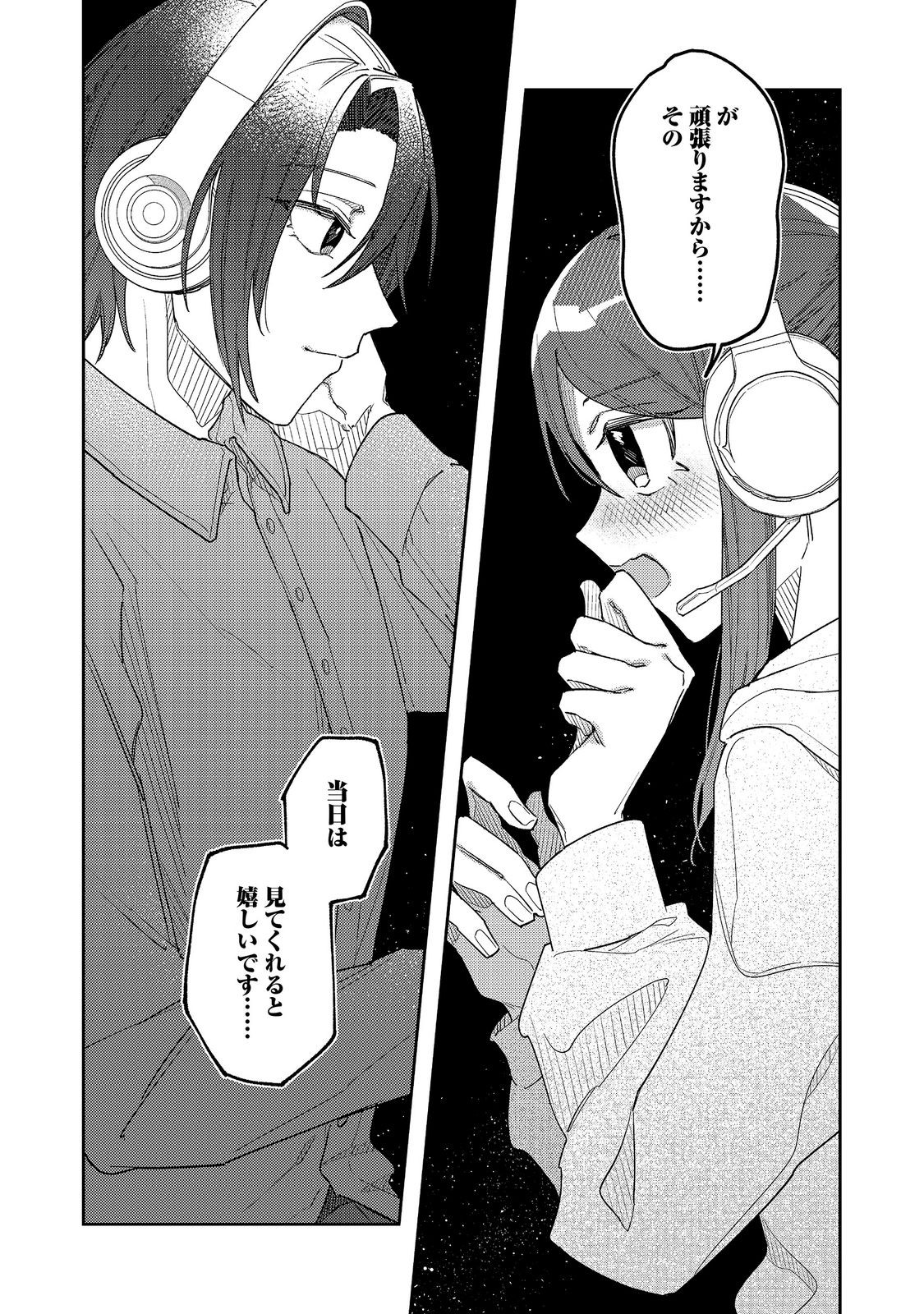 Yasagure Shitsuju Vtuber to Negative Ponkotsu Reijou Vtuber no Kyojitsu Konzai na Haishin Seikatsu Chapter 5 10ページ