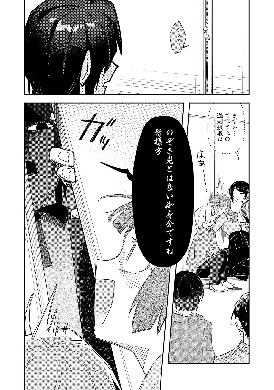 Yasagure Shitsuju Vtuber to Negative Ponkotsu Reijou Vtuber no Kyojitsu Konzai na Haishin Seikatsu Chapter 6.1 12ページ
