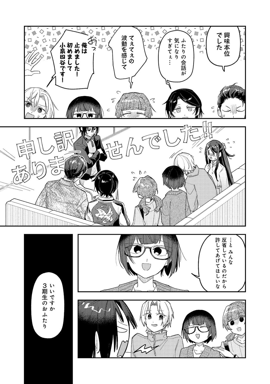 Yasagure Shitsuju Vtuber to Negative Ponkotsu Reijou Vtuber no Kyojitsu Konzai na Haishin Seikatsu Chapter 6.1 13ページ