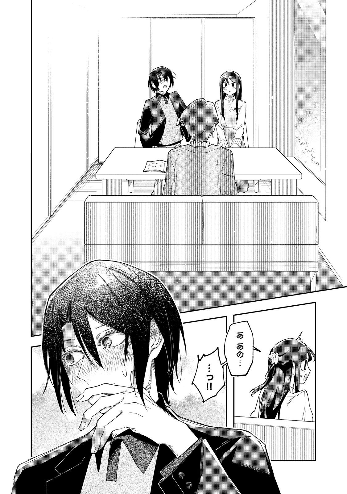 Yasagure Shitsuju Vtuber to Negative Ponkotsu Reijou Vtuber no Kyojitsu Konzai na Haishin Seikatsu Chapter 6.1 4ページ