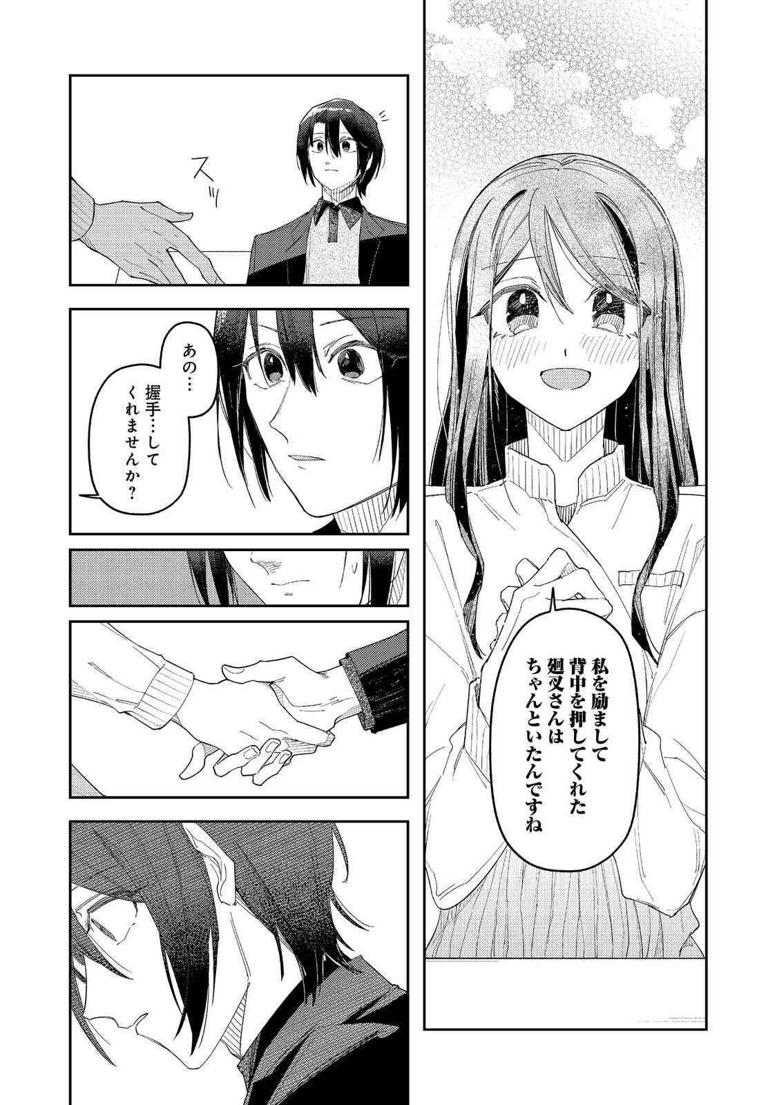Yasagure Shitsuju Vtuber to Negative Ponkotsu Reijou Vtuber no Kyojitsu Konzai na Haishin Seikatsu Chapter 6.1 10ページ