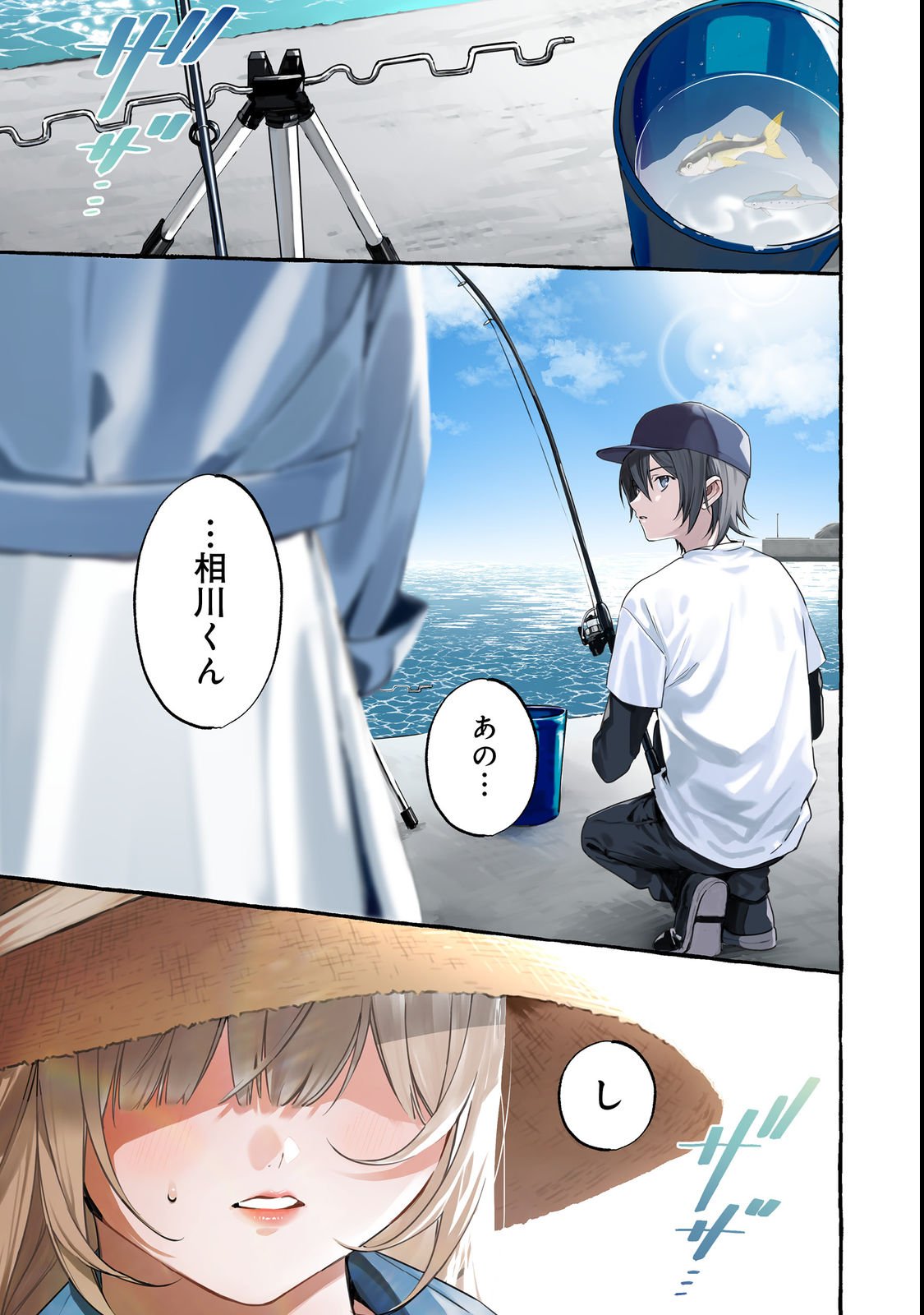 Gakuen no Madonna no Watanabe-san ga, Nazeka Maishuu Youtei wo Kiite kuru Chapter 1 1ページ