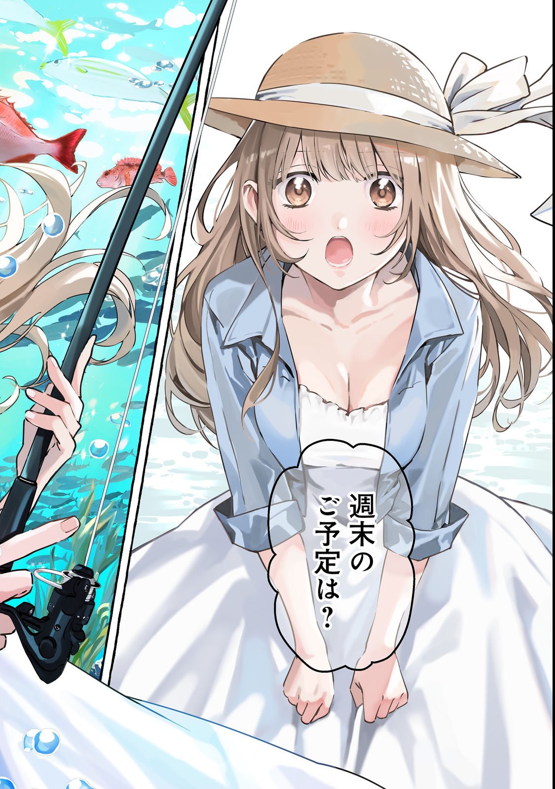 Gakuen no Madonna no Watanabe-san ga, Nazeka Maishuu Youtei wo Kiite kuru Chapter 1 2ページ