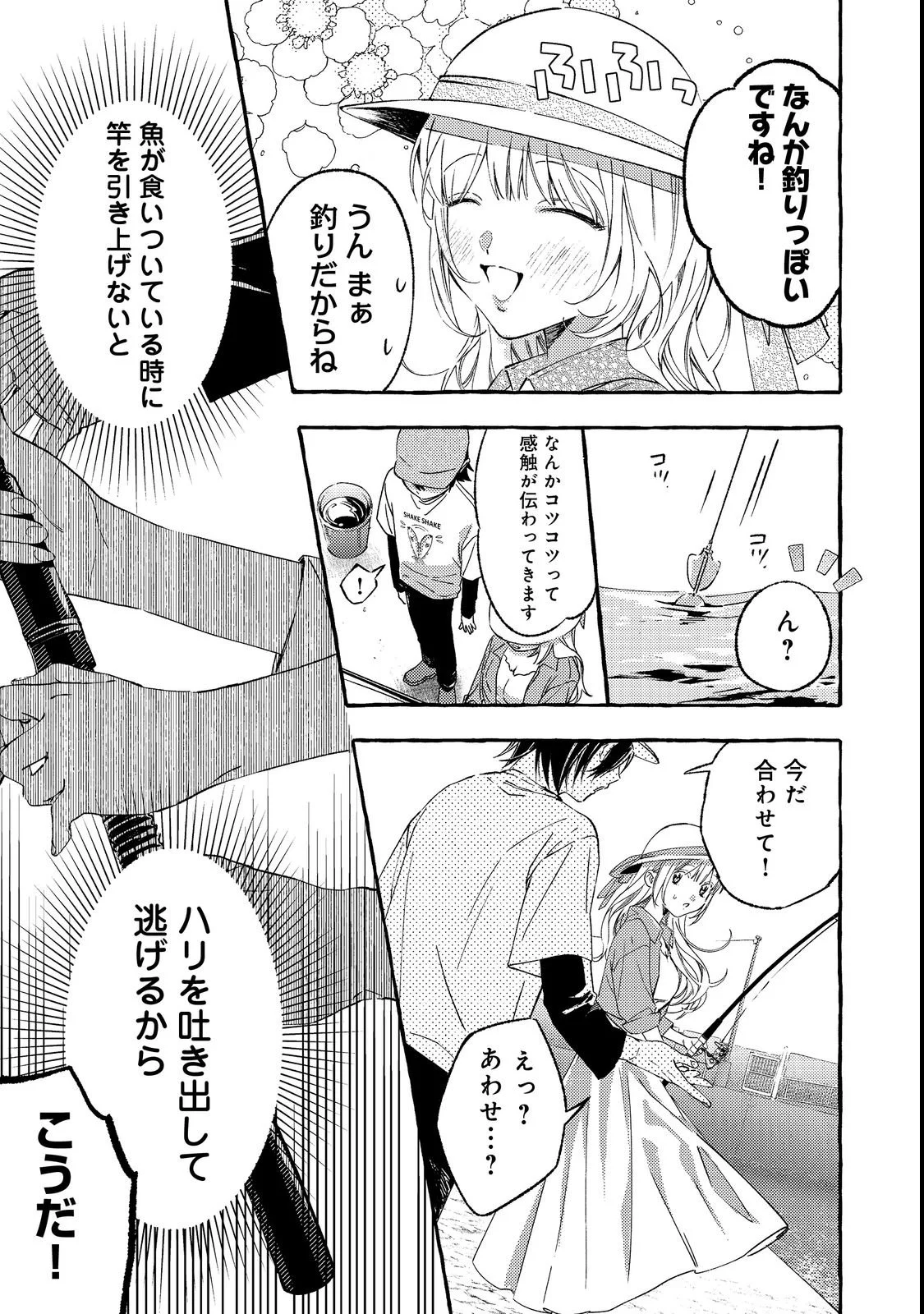 Gakuen no Madonna no Watanabe-san ga, Nazeka Maishuu Youtei wo Kiite kuru Chapter 1 19ページ