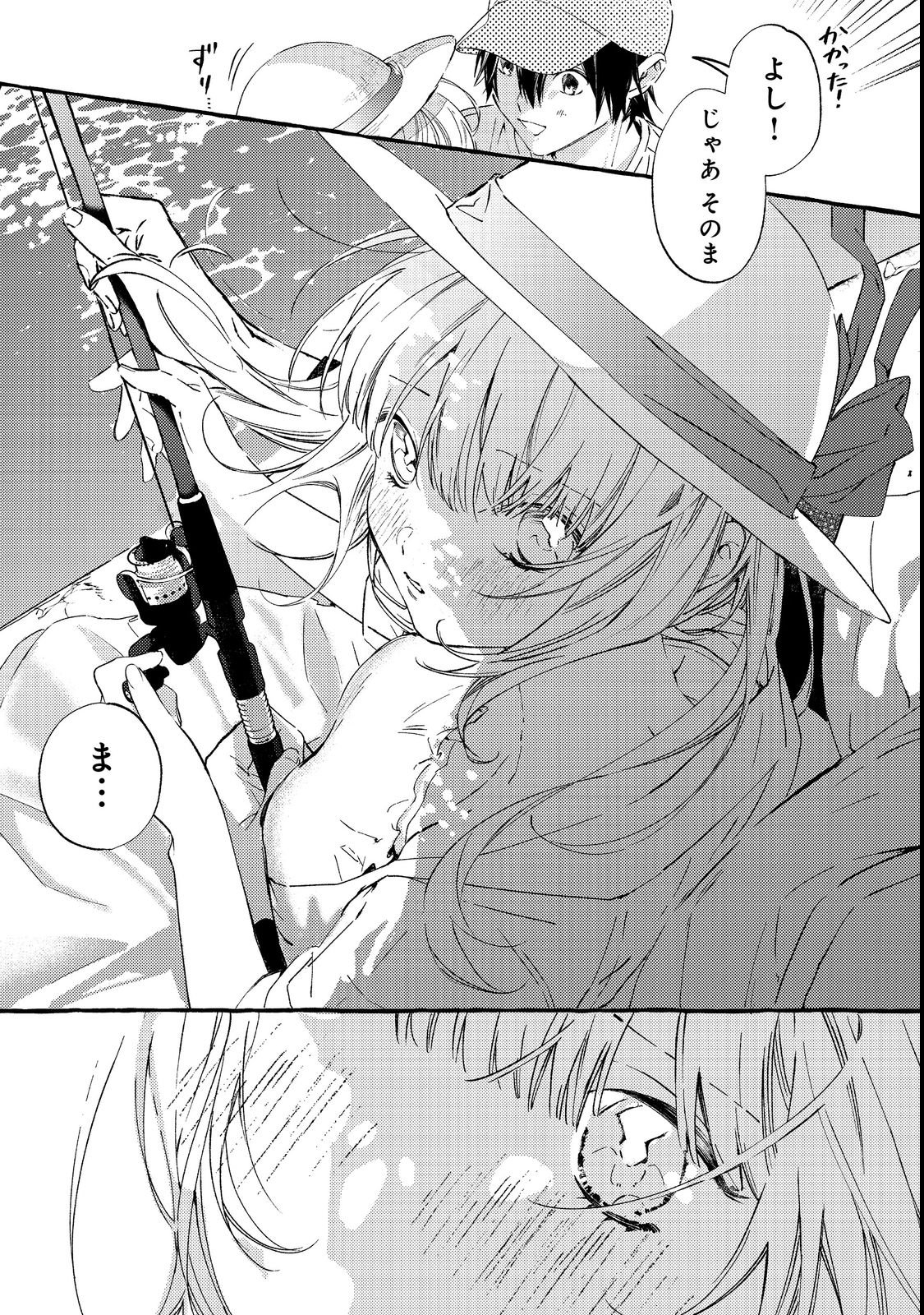Gakuen no Madonna no Watanabe-san ga, Nazeka Maishuu Youtei wo Kiite kuru Chapter 1 21ページ
