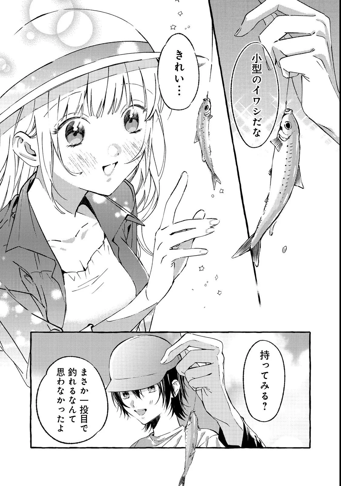 Gakuen no Madonna no Watanabe-san ga, Nazeka Maishuu Youtei wo Kiite kuru Chapter 1 25ページ