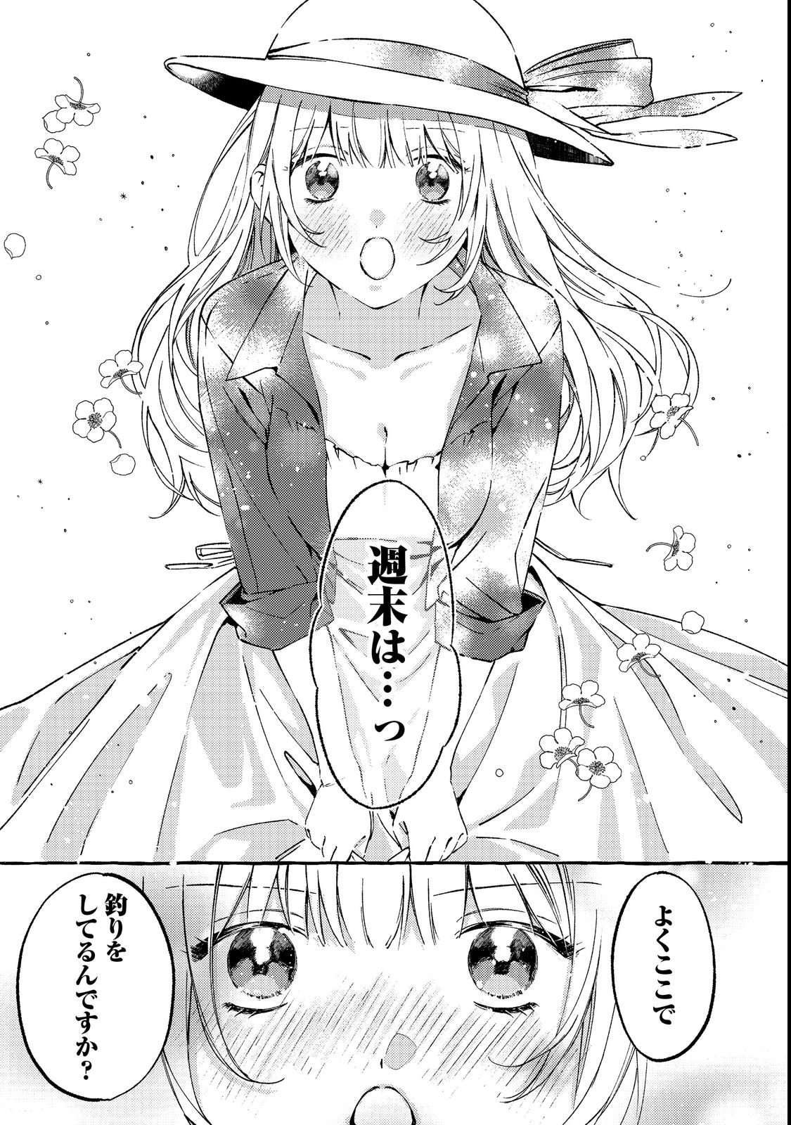 Gakuen no Madonna no Watanabe-san ga, Nazeka Maishuu Youtei wo Kiite kuru Chapter 1 27ページ