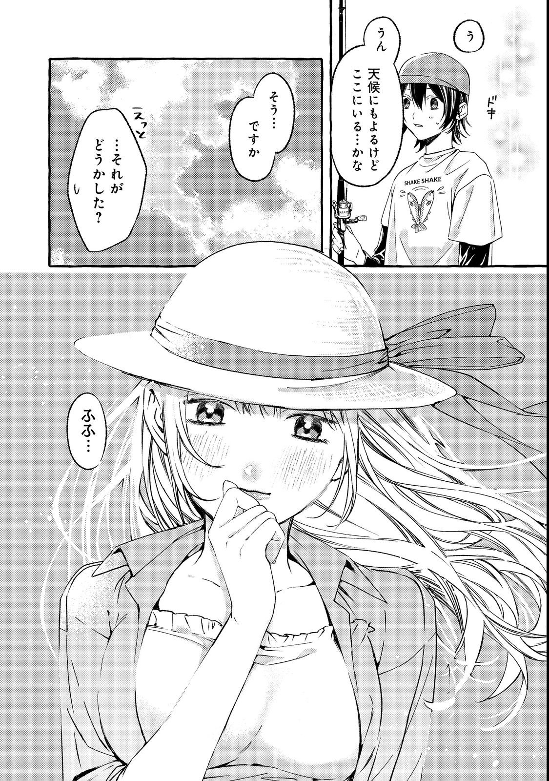 Gakuen no Madonna no Watanabe-san ga, Nazeka Maishuu Youtei wo Kiite kuru Chapter 1 28ページ