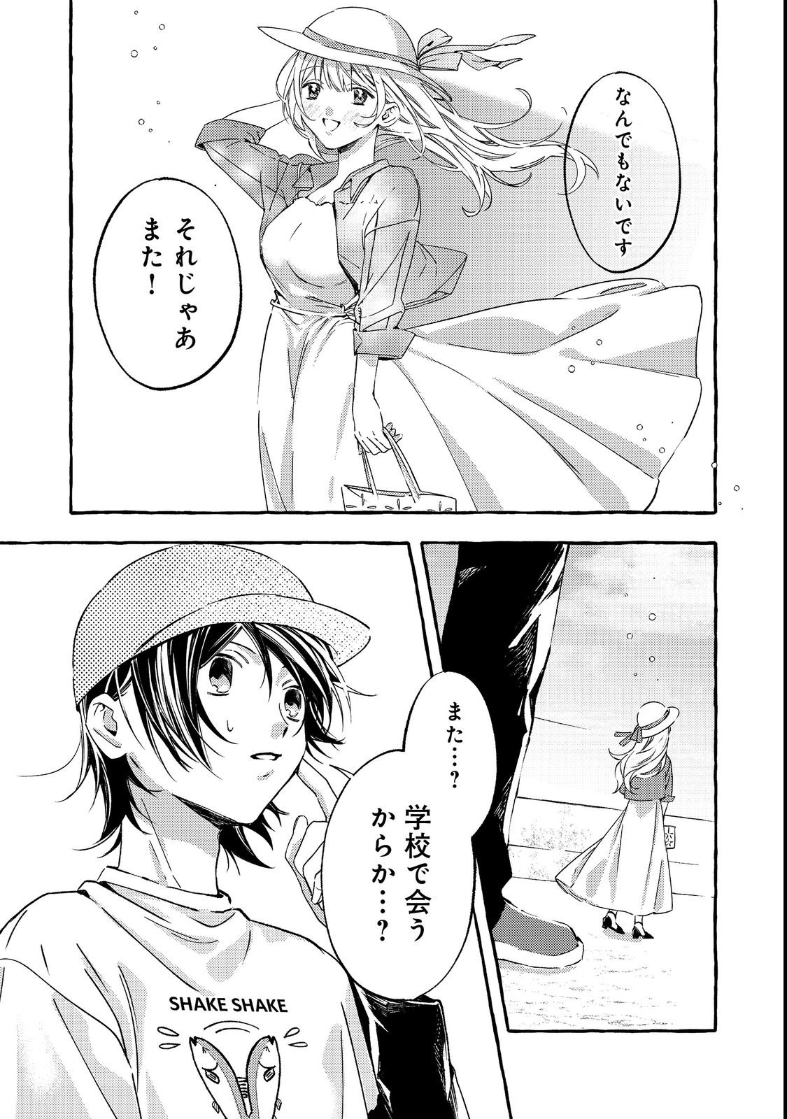 Gakuen no Madonna no Watanabe-san ga, Nazeka Maishuu Youtei wo Kiite kuru Chapter 1 29ページ