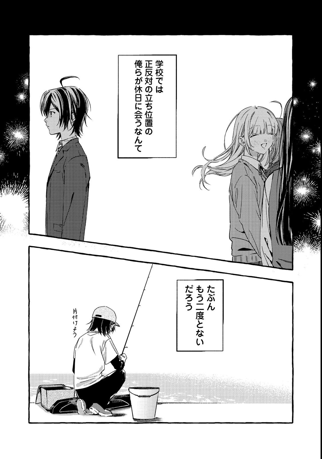 Gakuen no Madonna no Watanabe-san ga, Nazeka Maishuu Youtei wo Kiite kuru Chapter 1 30ページ