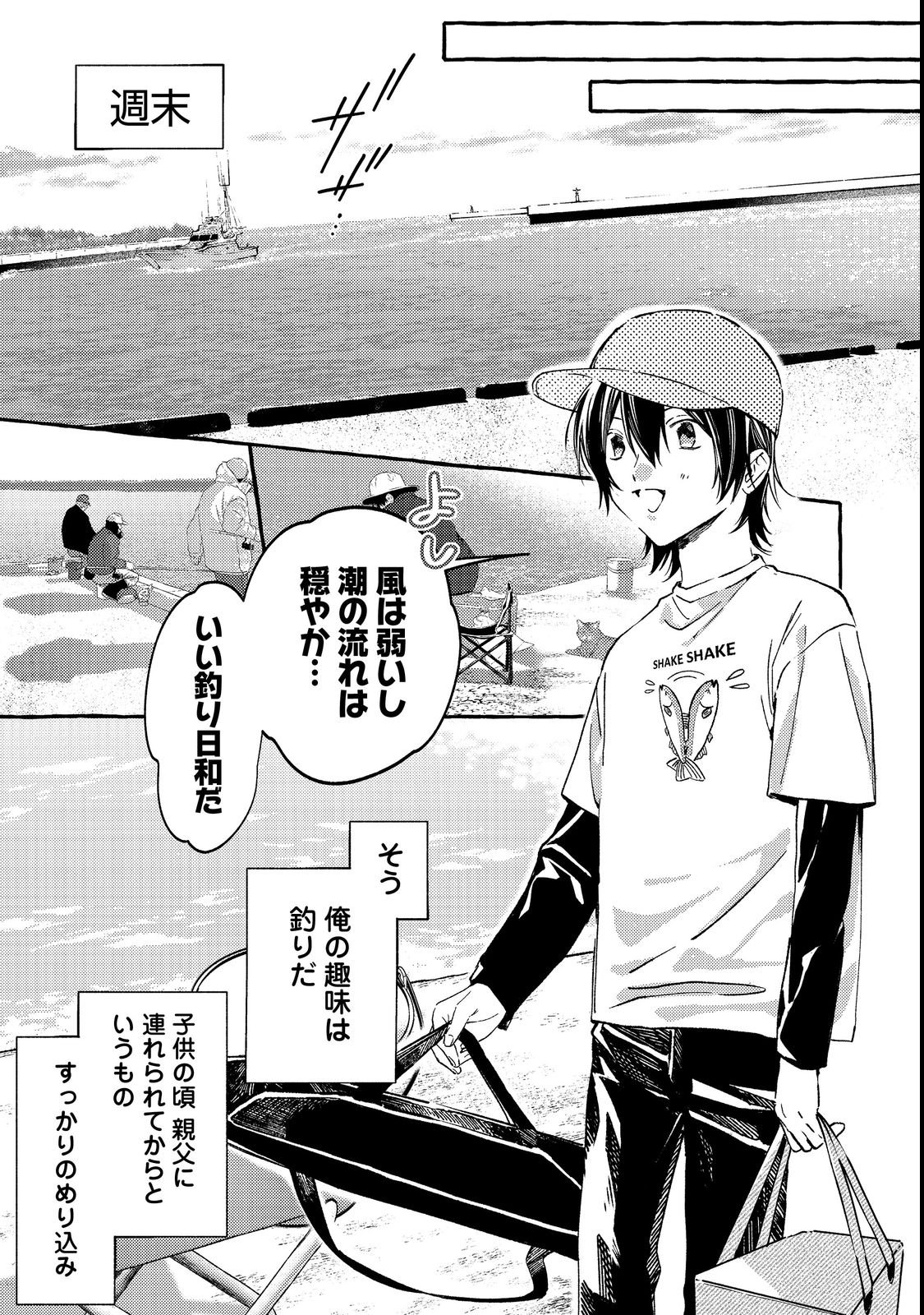 Gakuen no Madonna no Watanabe-san ga, Nazeka Maishuu Youtei wo Kiite kuru Chapter 1 9ページ