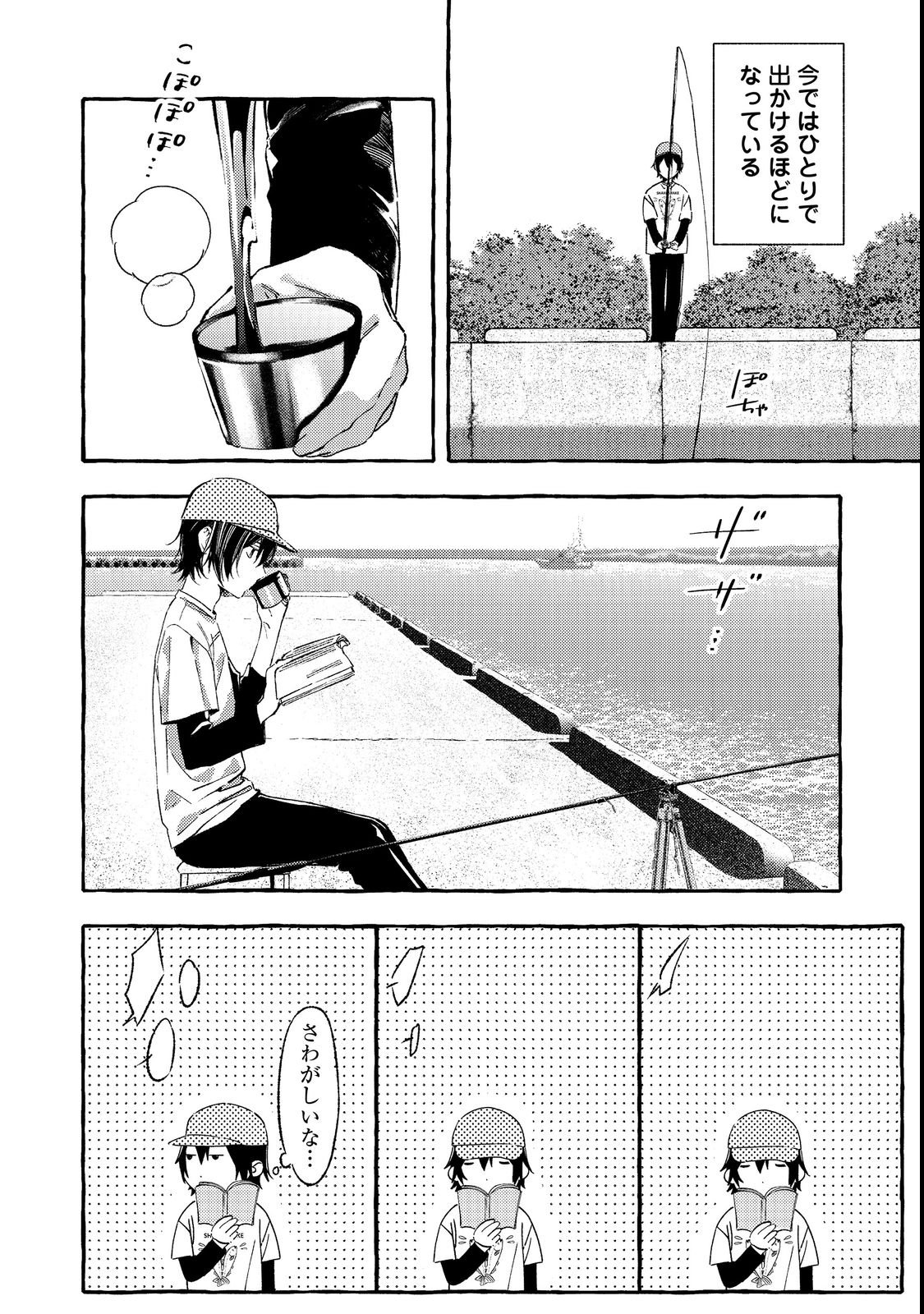 Gakuen no Madonna no Watanabe-san ga, Nazeka Maishuu Youtei wo Kiite kuru Chapter 1 10ページ