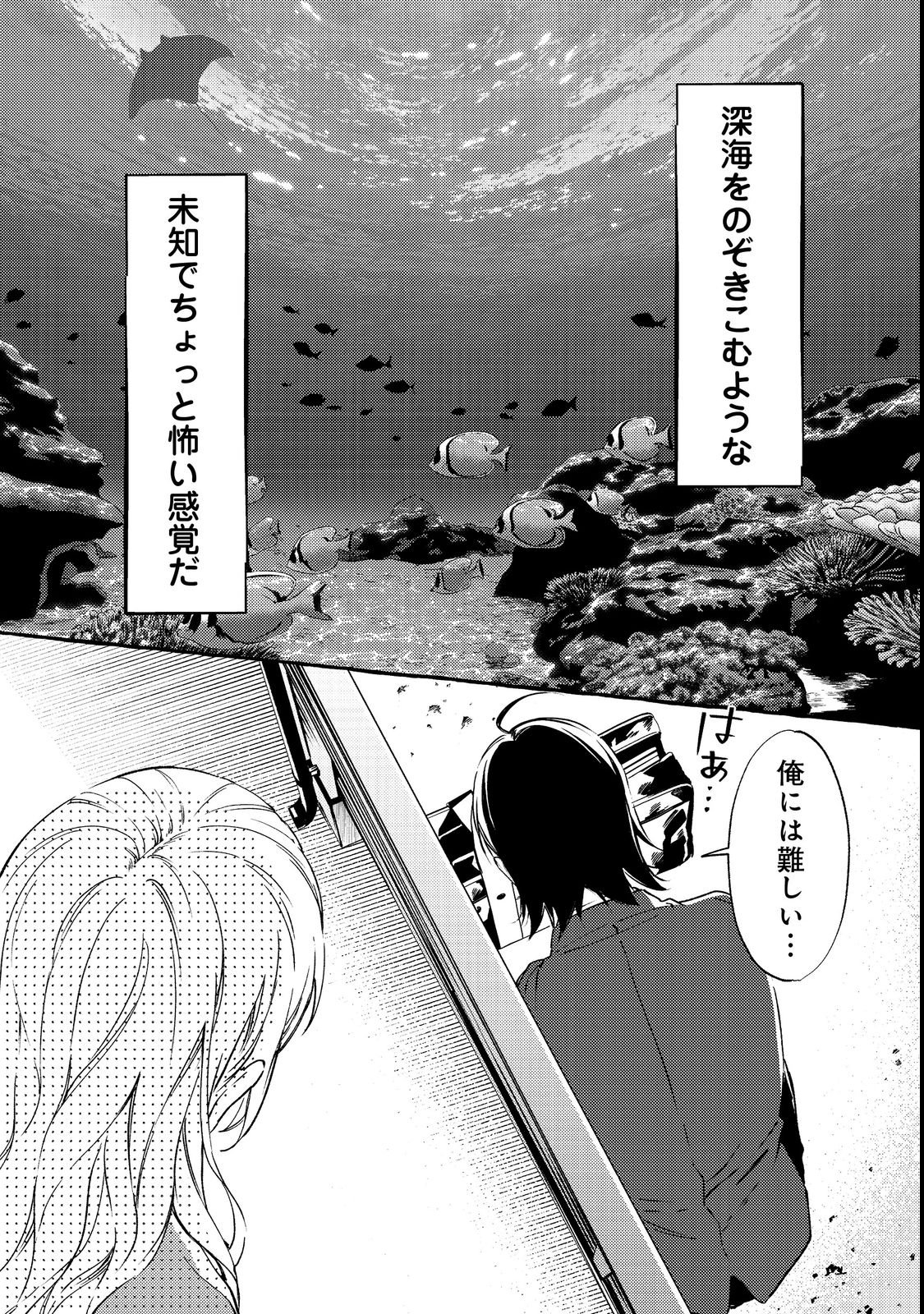 Gakuen no Madonna no Watanabe-san ga, Nazeka Maishuu Youtei wo Kiite kuru Chapter 2 19ページ