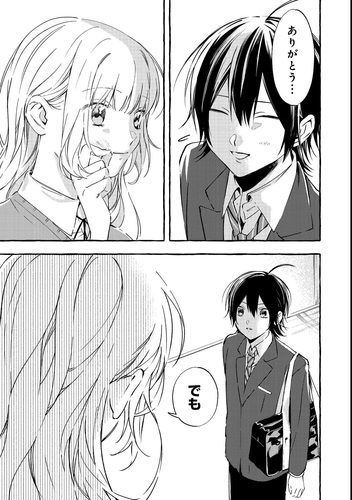 Gakuen no Madonna no Watanabe-san ga, Nazeka Maishuu Youtei wo Kiite kuru Chapter 2 25ページ