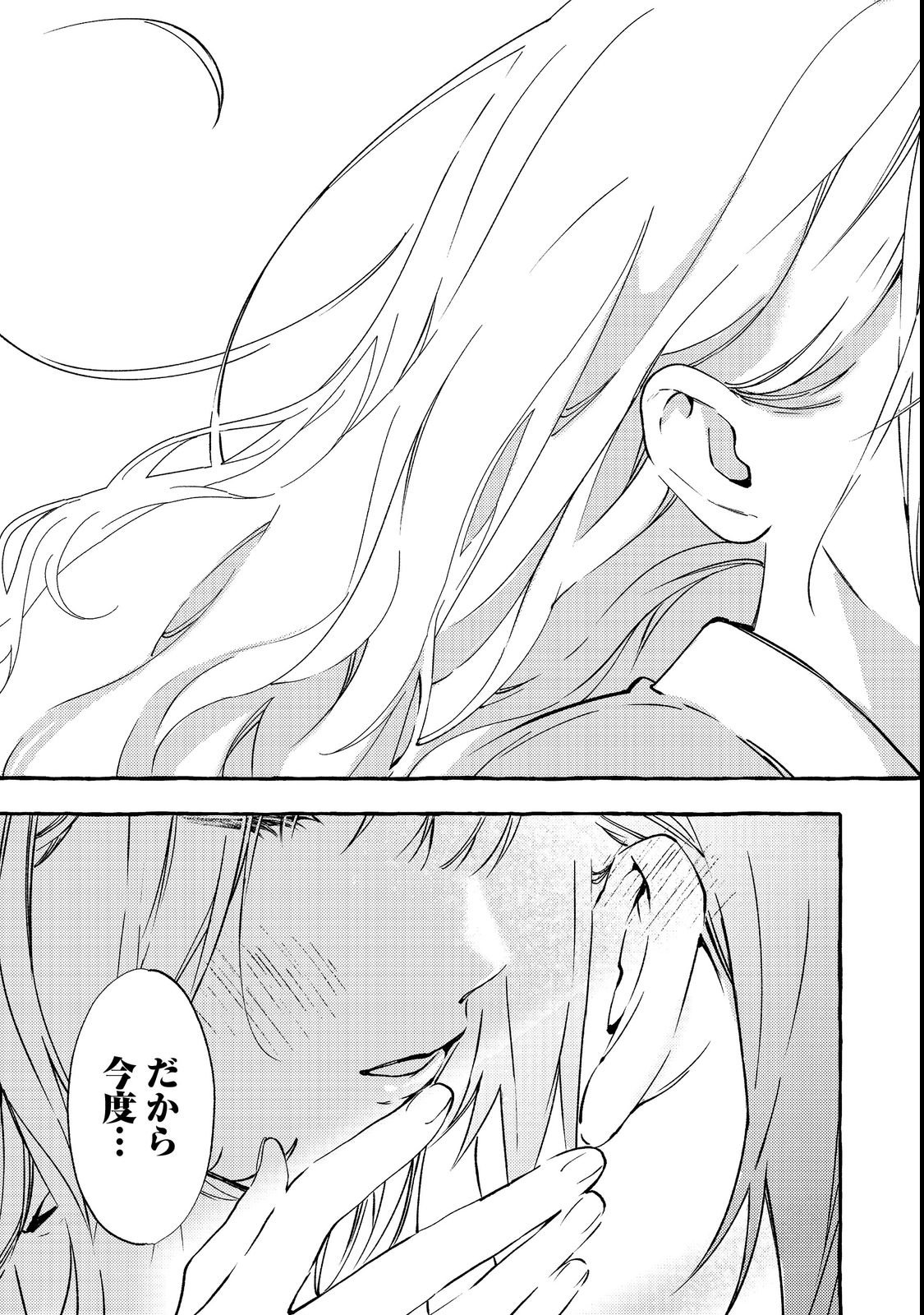 Gakuen no Madonna no Watanabe-san ga, Nazeka Maishuu Youtei wo Kiite kuru Chapter 2 29ページ