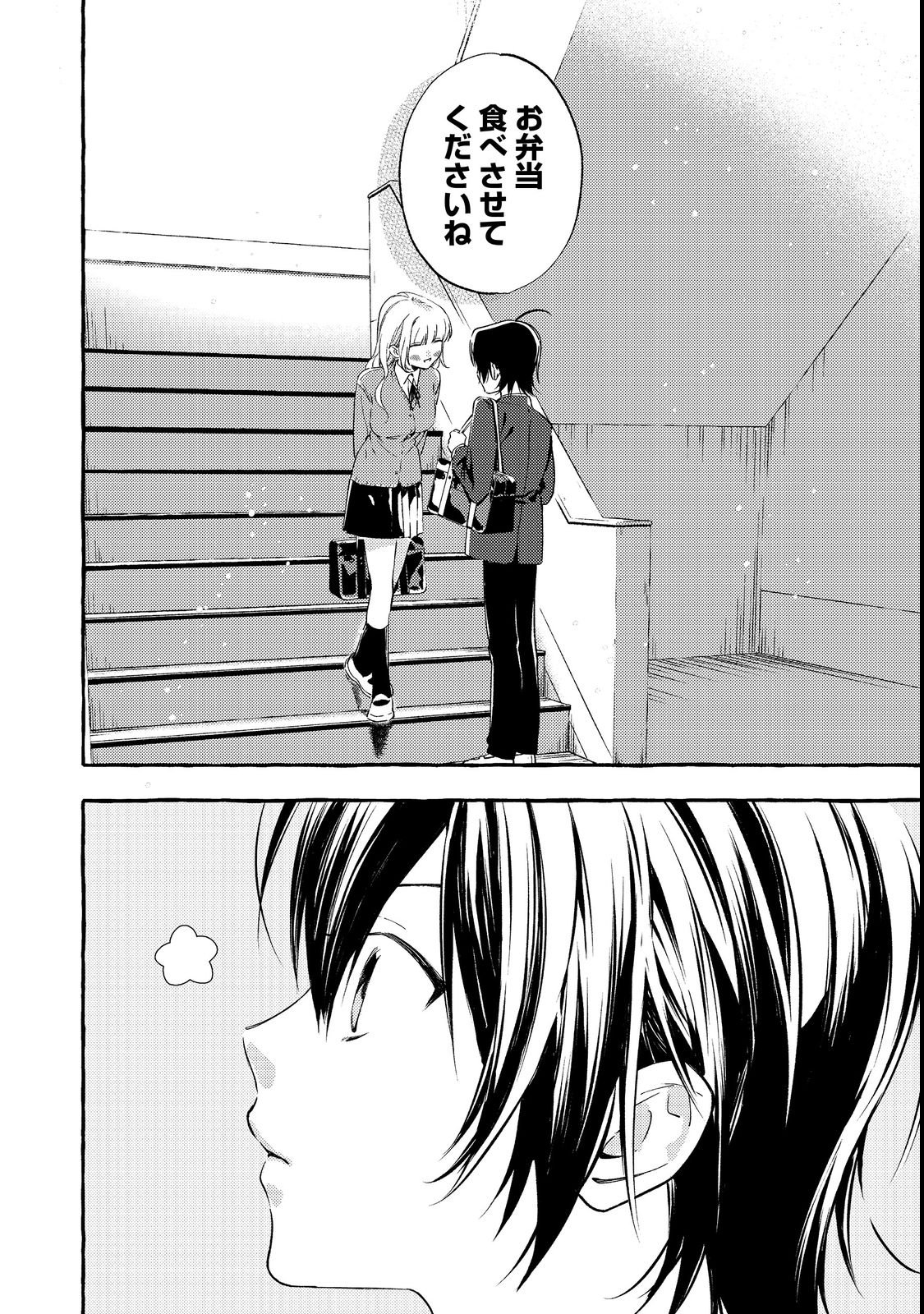 Gakuen no Madonna no Watanabe-san ga, Nazeka Maishuu Youtei wo Kiite kuru Chapter 2 30ページ