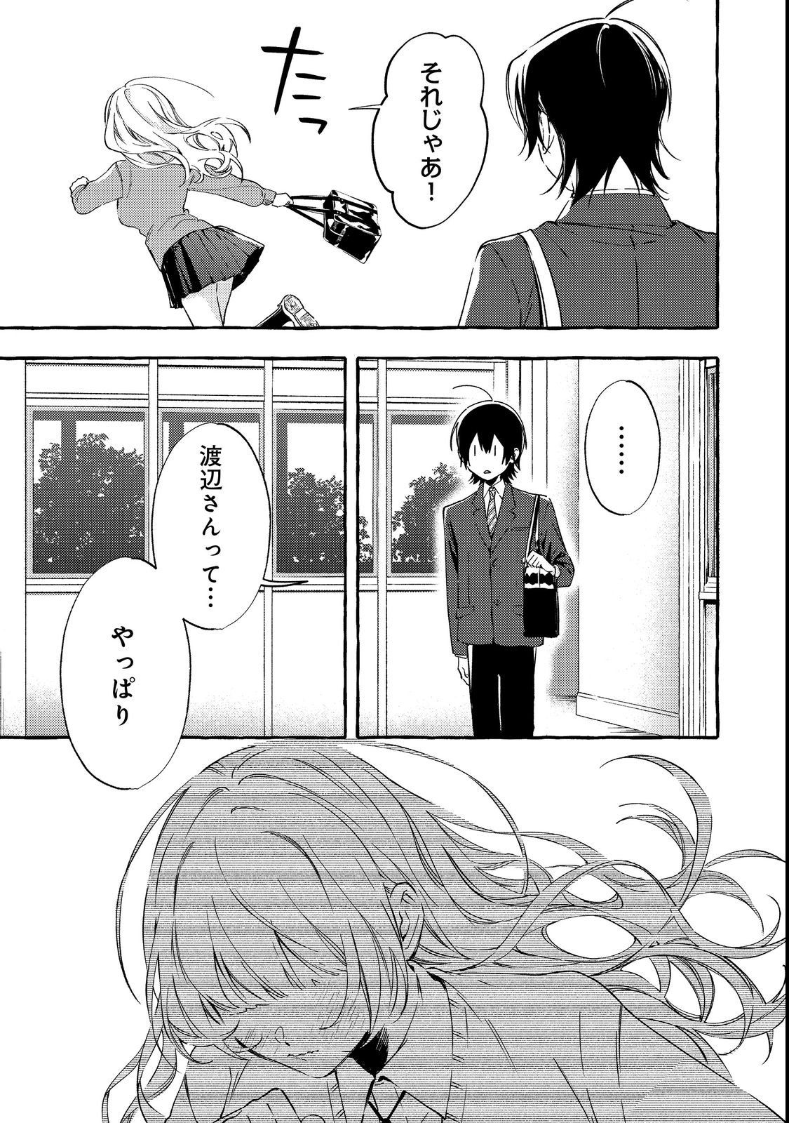 Gakuen no Madonna no Watanabe-san ga, Nazeka Maishuu Youtei wo Kiite kuru Chapter 2 31ページ