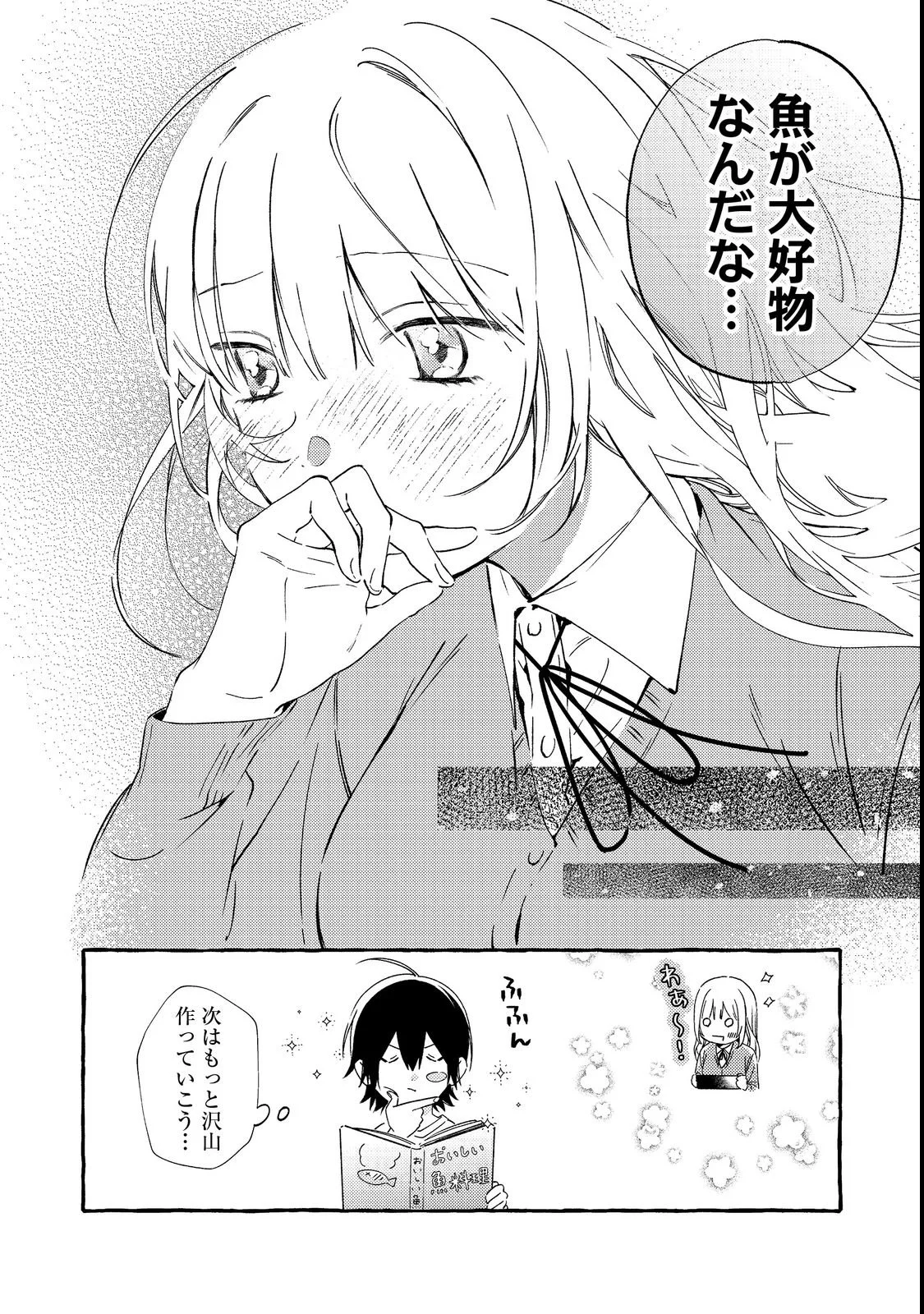 Gakuen no Madonna no Watanabe-san ga, Nazeka Maishuu Youtei wo Kiite kuru Chapter 2 32ページ