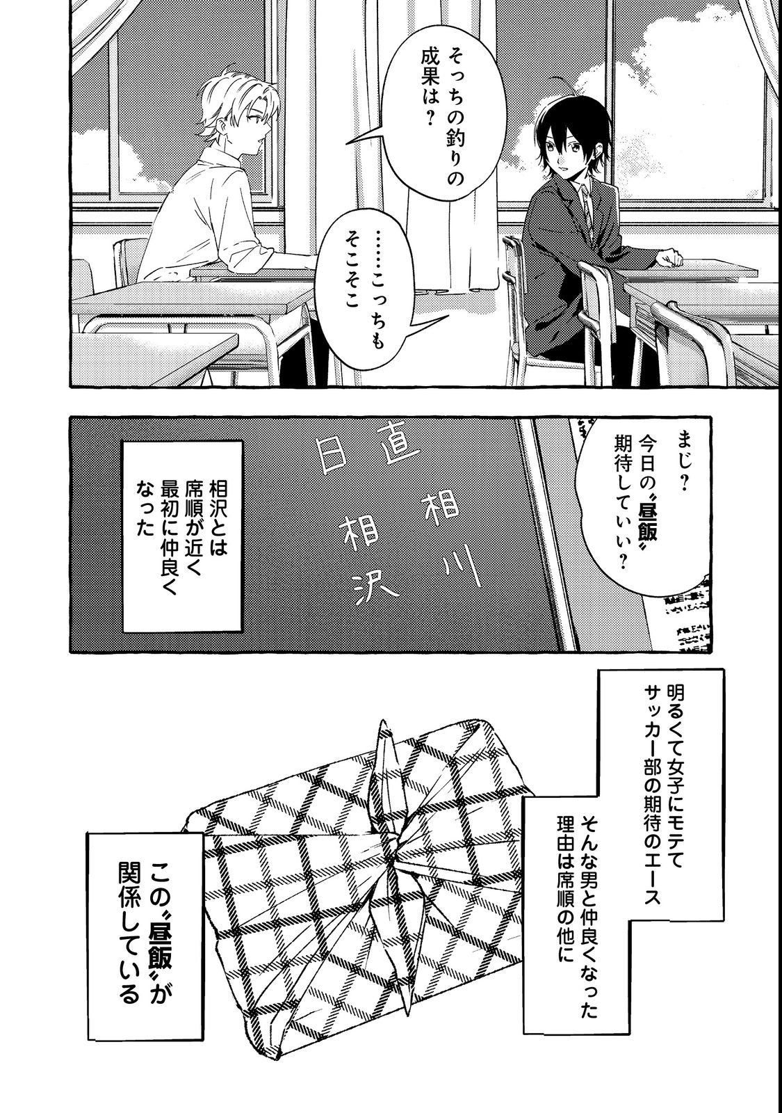 Gakuen no Madonna no Watanabe-san ga, Nazeka Maishuu Youtei wo Kiite kuru Chapter 2 6ページ