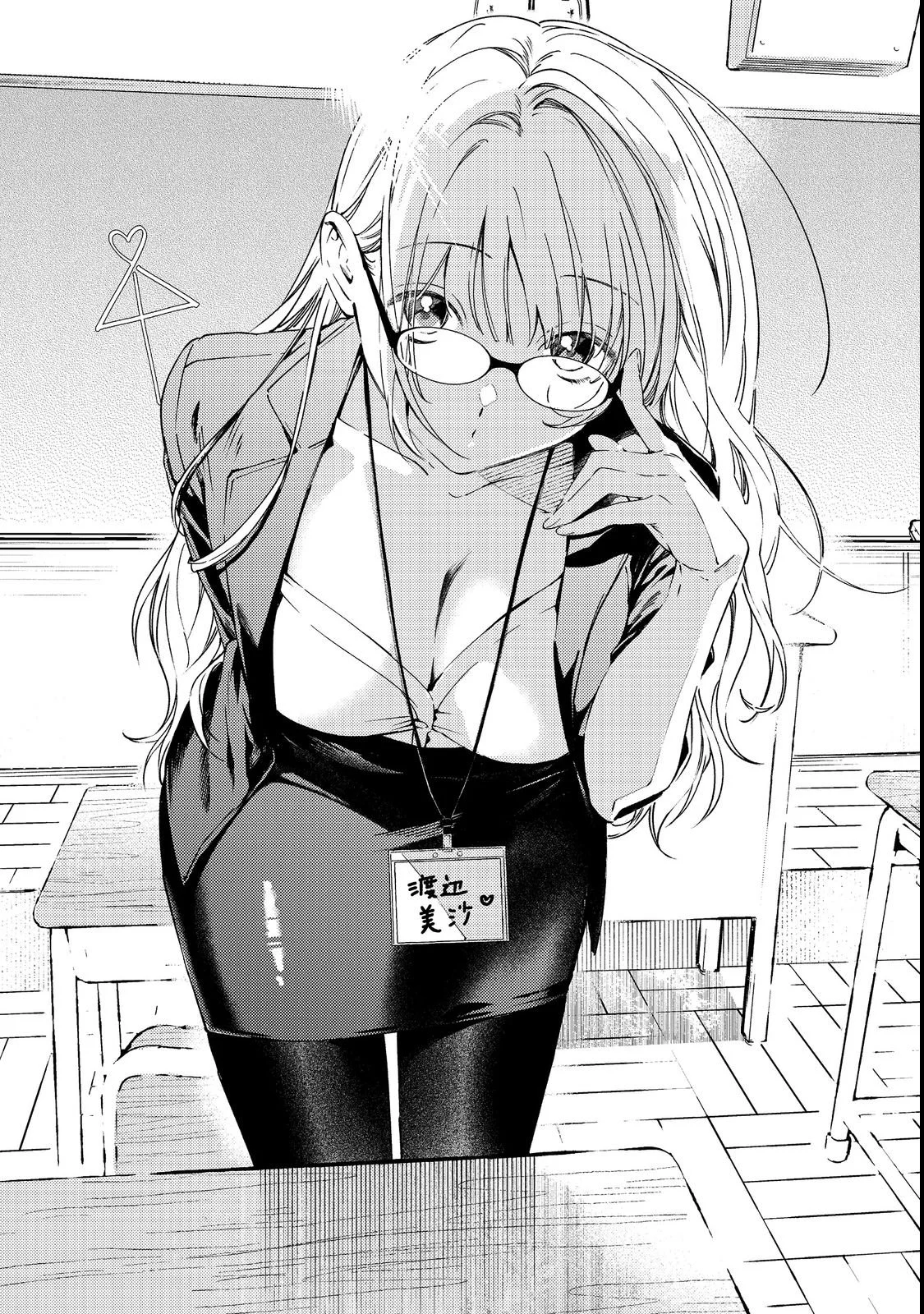 Gakuen no Madonna no Watanabe-san ga, Nazeka Maishuu Youtei wo Kiite kuru Chapter 3 1ページ