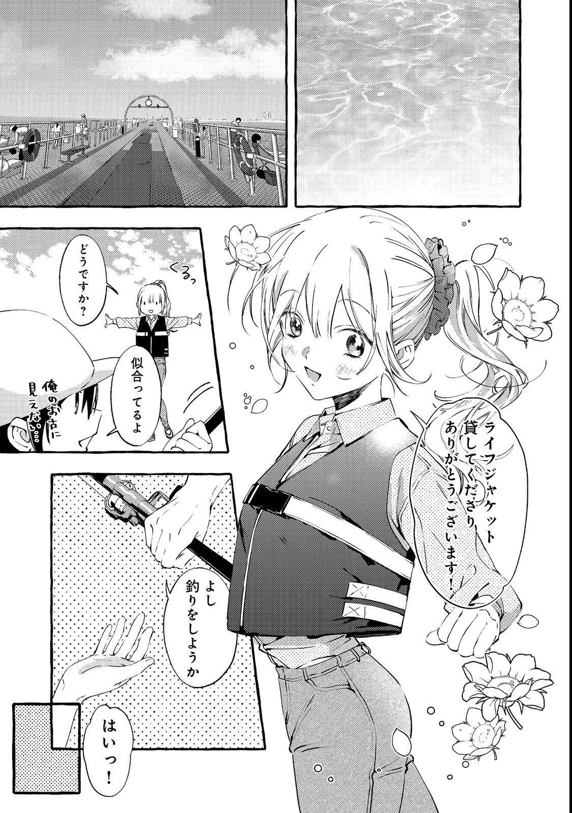 Gakuen no Madonna no Watanabe-san ga, Nazeka Maishuu Youtei wo Kiite kuru Chapter 3 13ページ