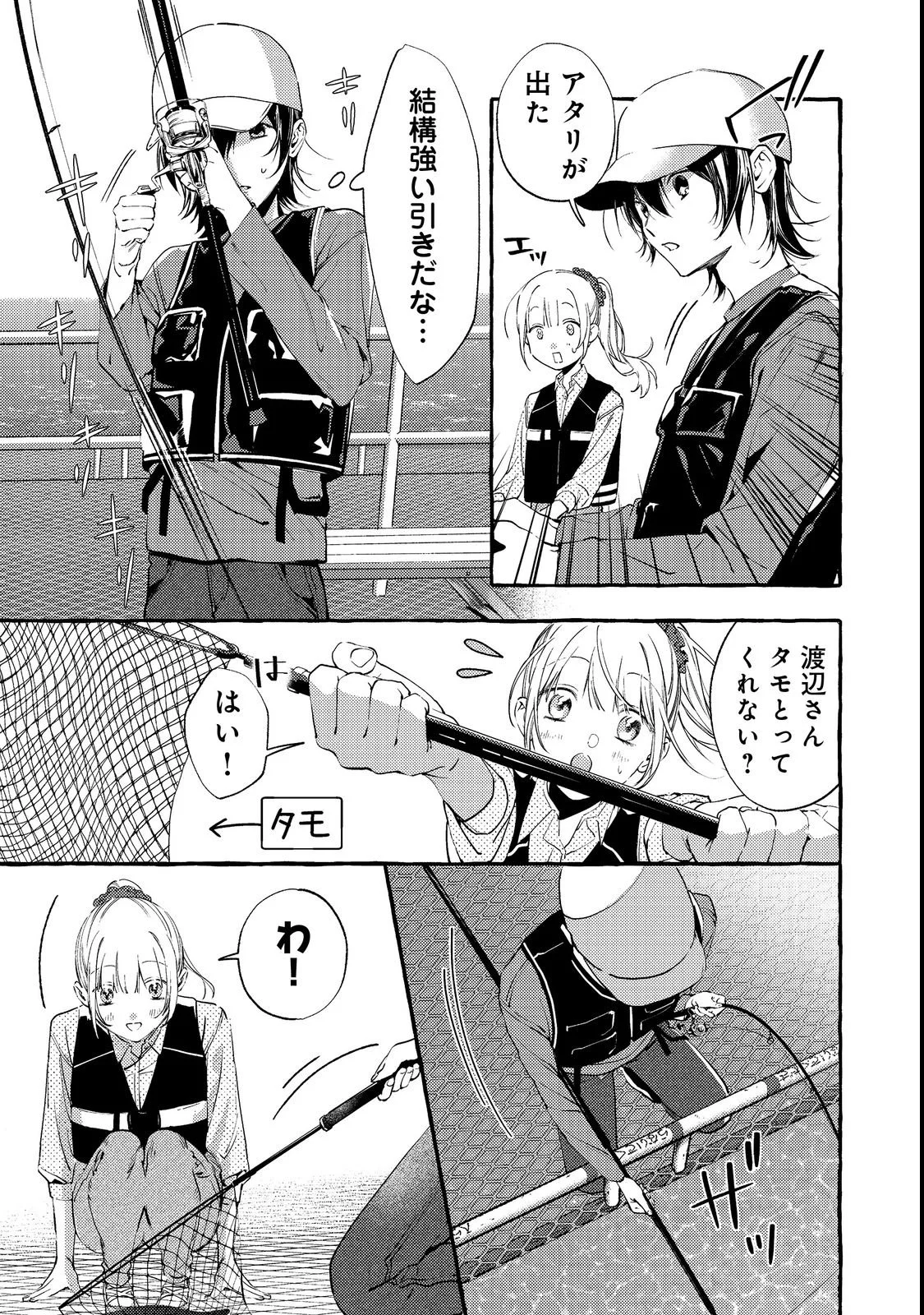 Gakuen no Madonna no Watanabe-san ga, Nazeka Maishuu Youtei wo Kiite kuru Chapter 3 15ページ