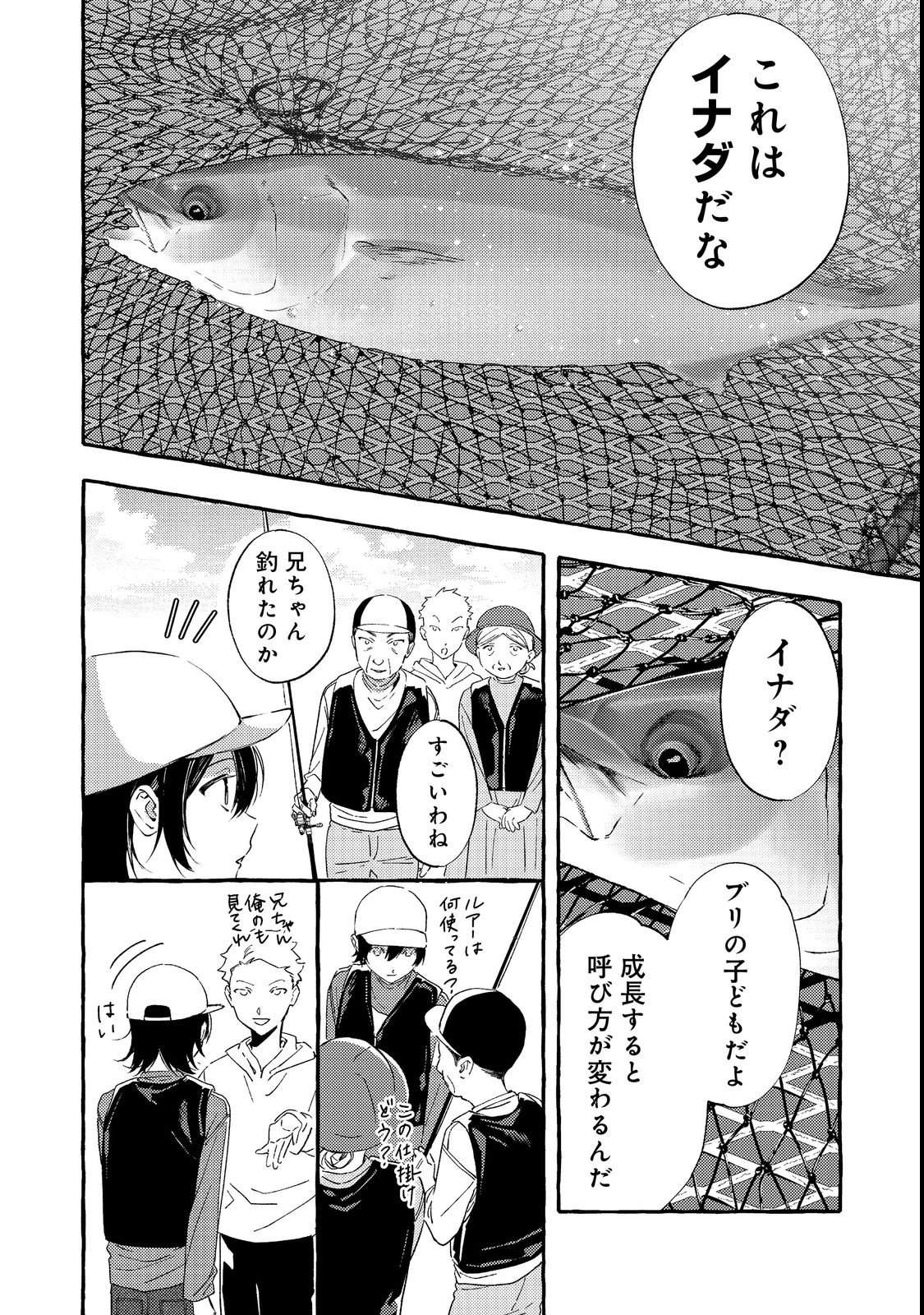 Gakuen no Madonna no Watanabe-san ga, Nazeka Maishuu Youtei wo Kiite kuru Chapter 3 16ページ