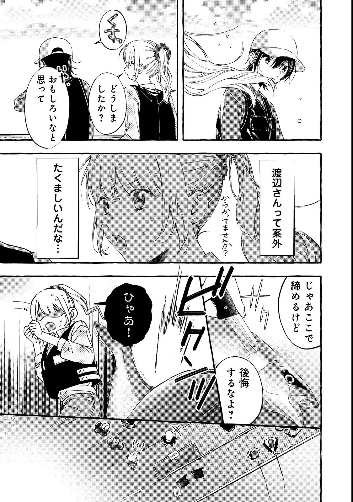 Gakuen no Madonna no Watanabe-san ga, Nazeka Maishuu Youtei wo Kiite kuru Chapter 3 19ページ